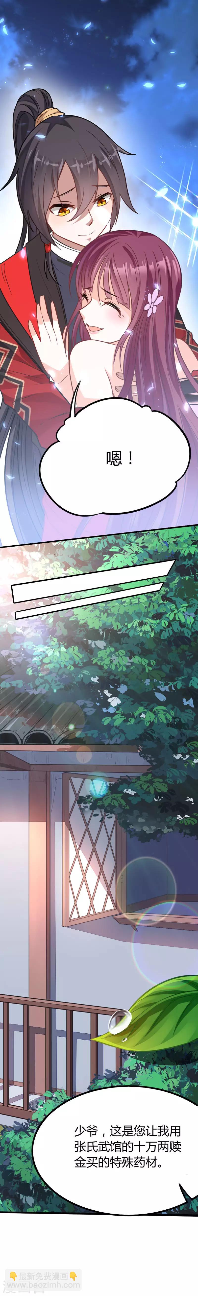 仙帝歸來 - 第17話 聚靈陣 - 2