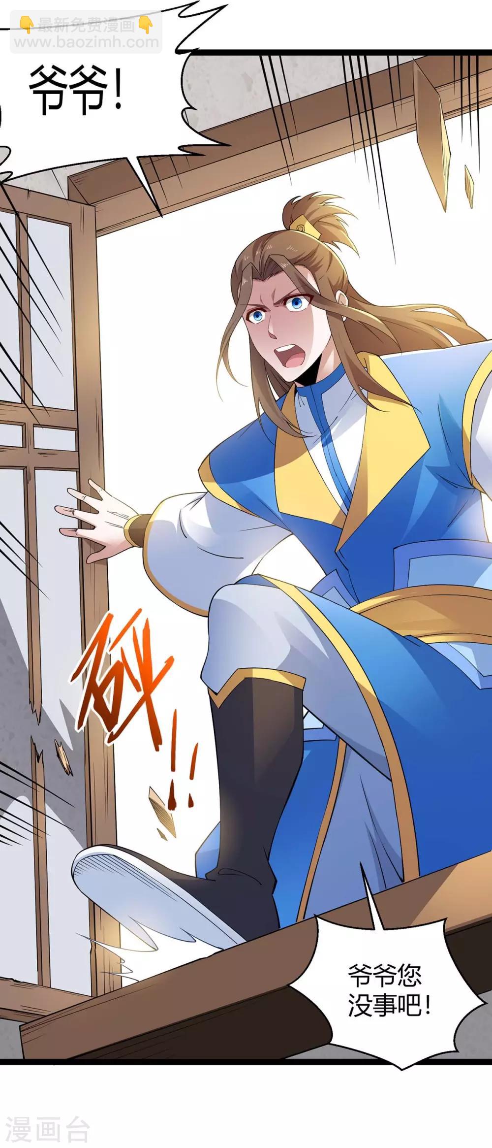 仙帝歸來 - 第161話 廢話真多 - 4