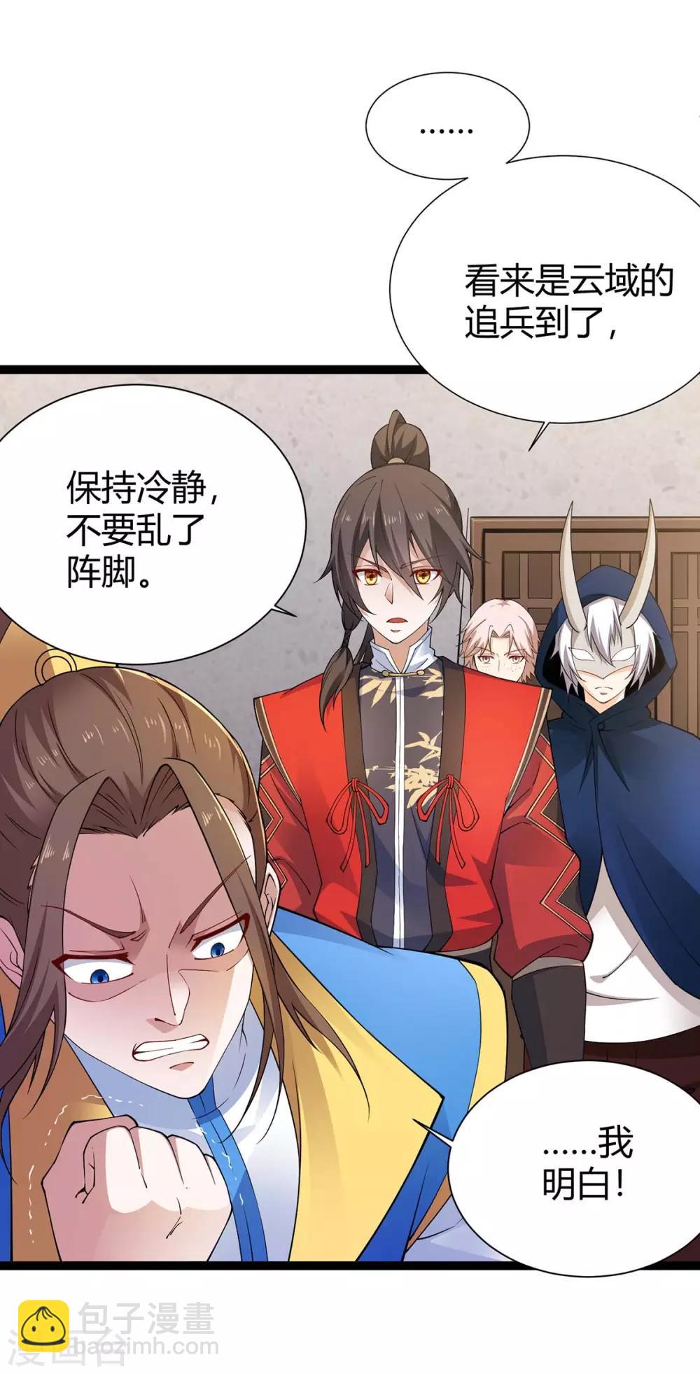 仙帝歸來 - 第161話 廢話真多 - 2