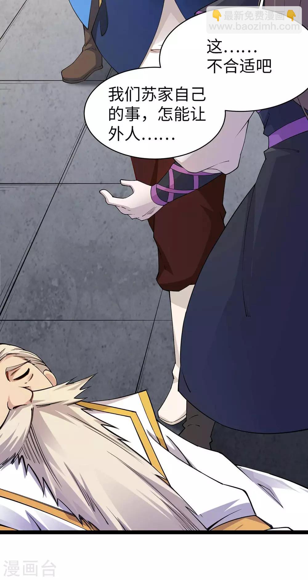 仙帝歸來 - 第161話 廢話真多 - 4