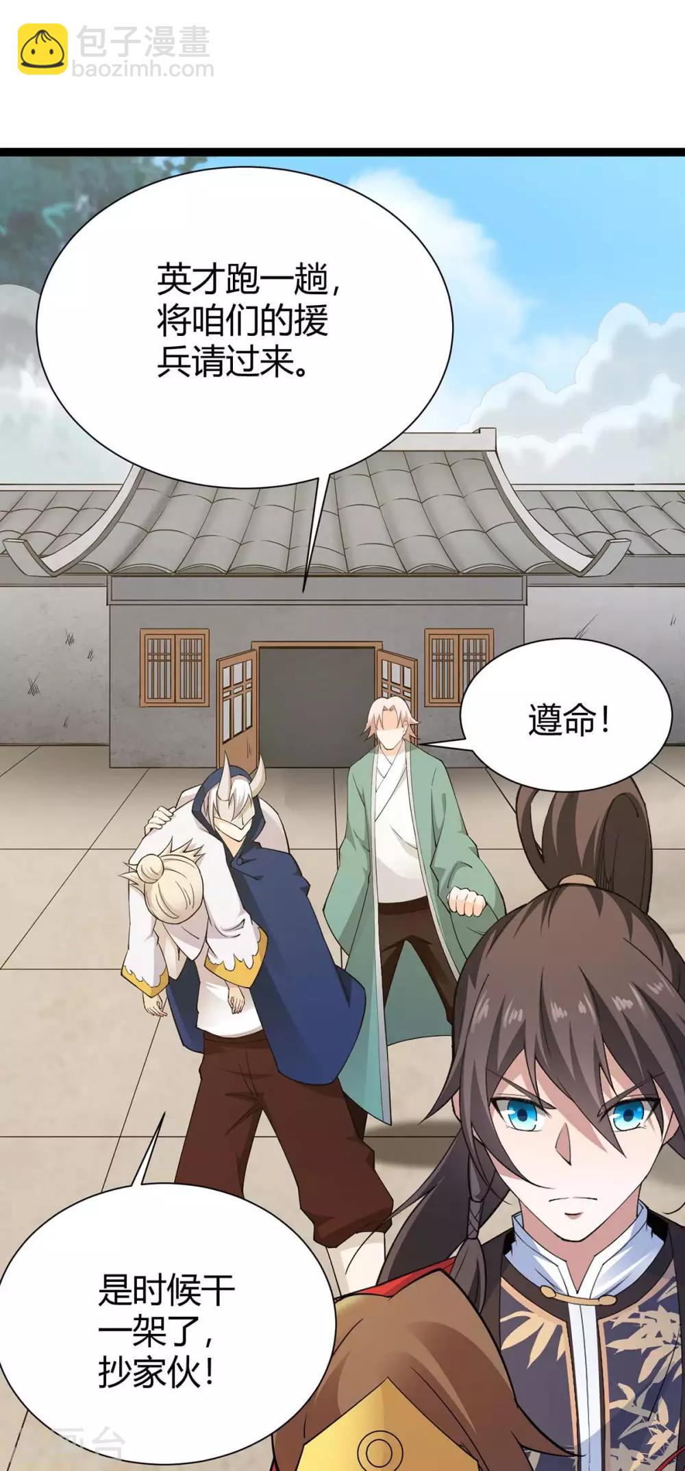 仙帝歸來 - 第161話 廢話真多 - 1