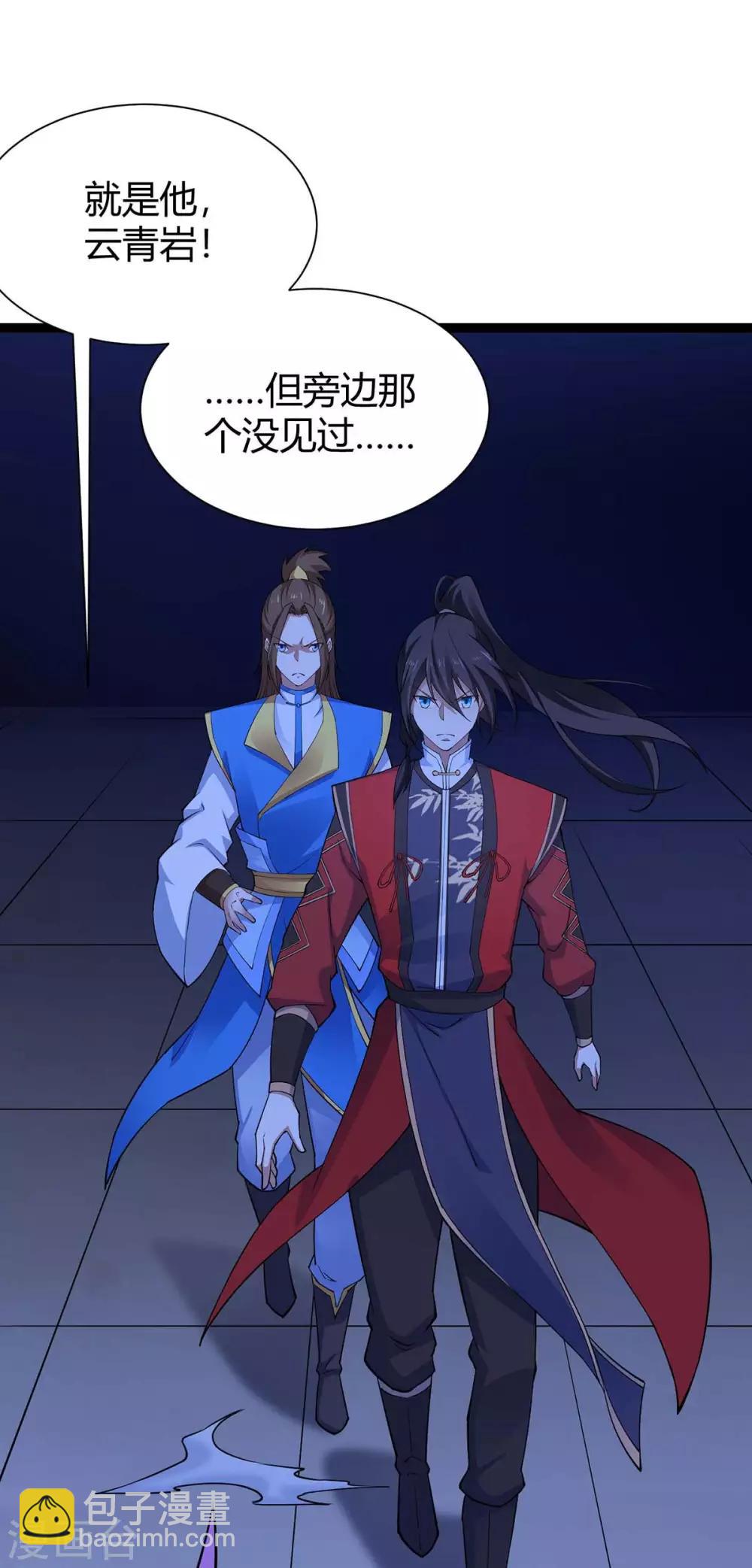 仙帝歸來 - 第161話 廢話真多 - 5