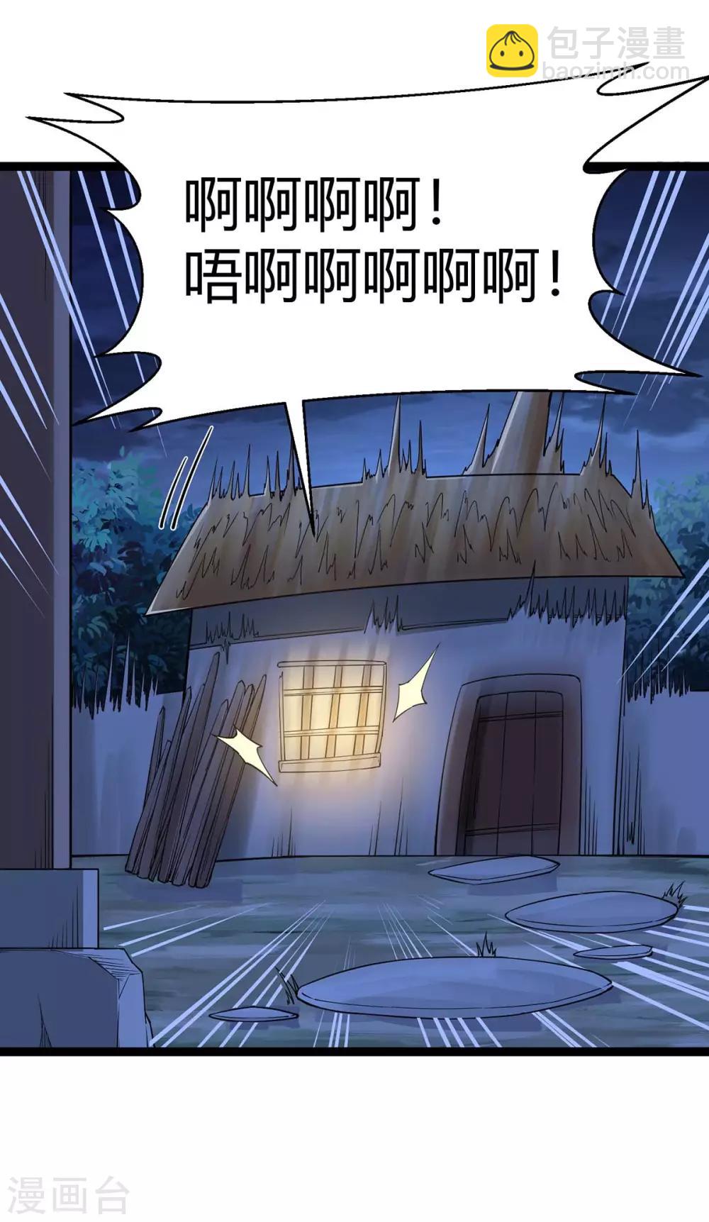 仙帝歸來 - 第161話 廢話真多 - 4