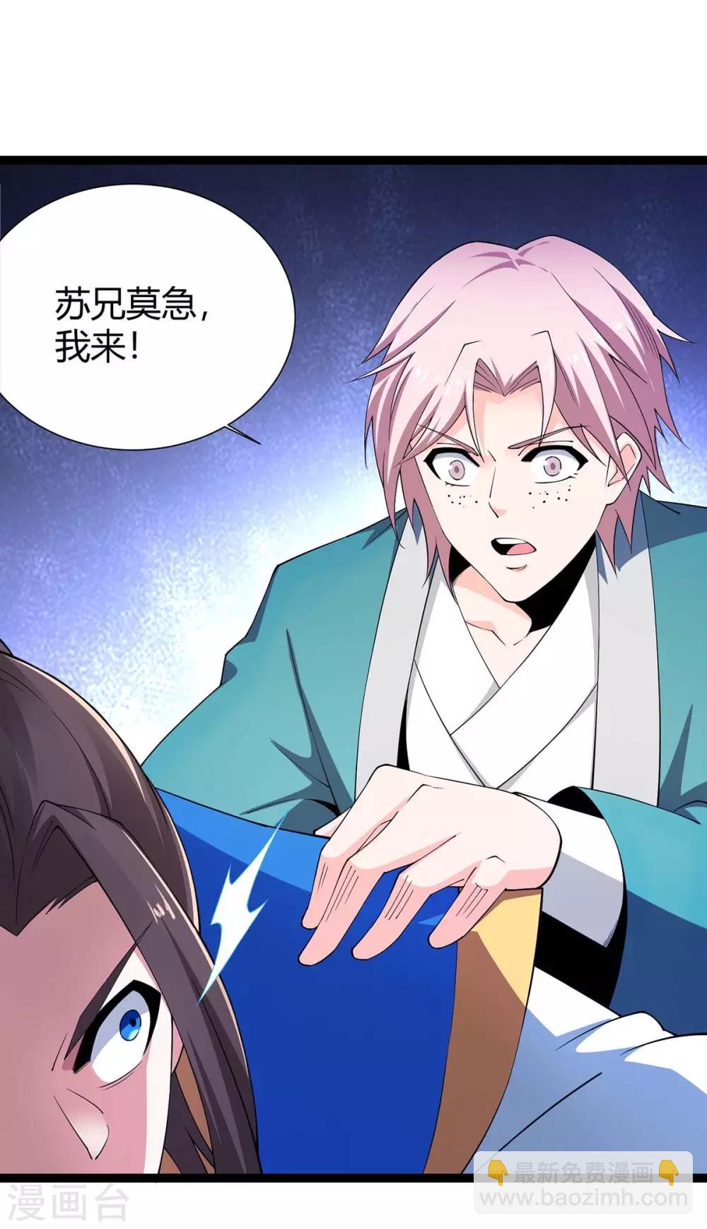 仙帝歸來 - 第161話 廢話真多 - 4