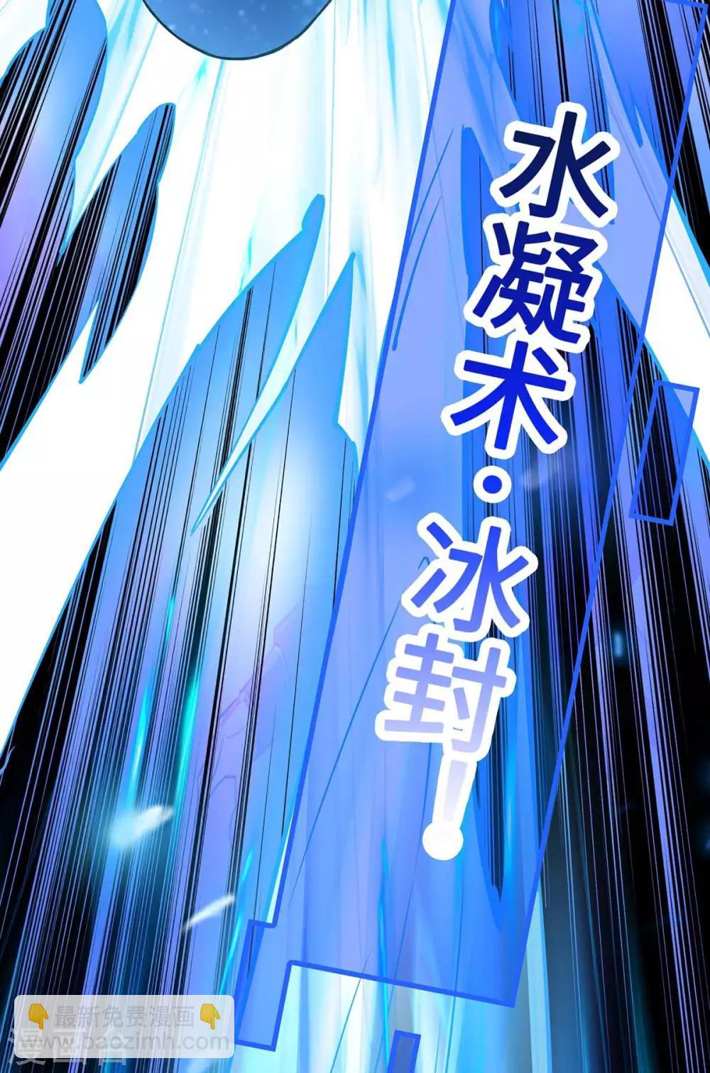 仙帝歸來 - 第161話 廢話真多 - 1