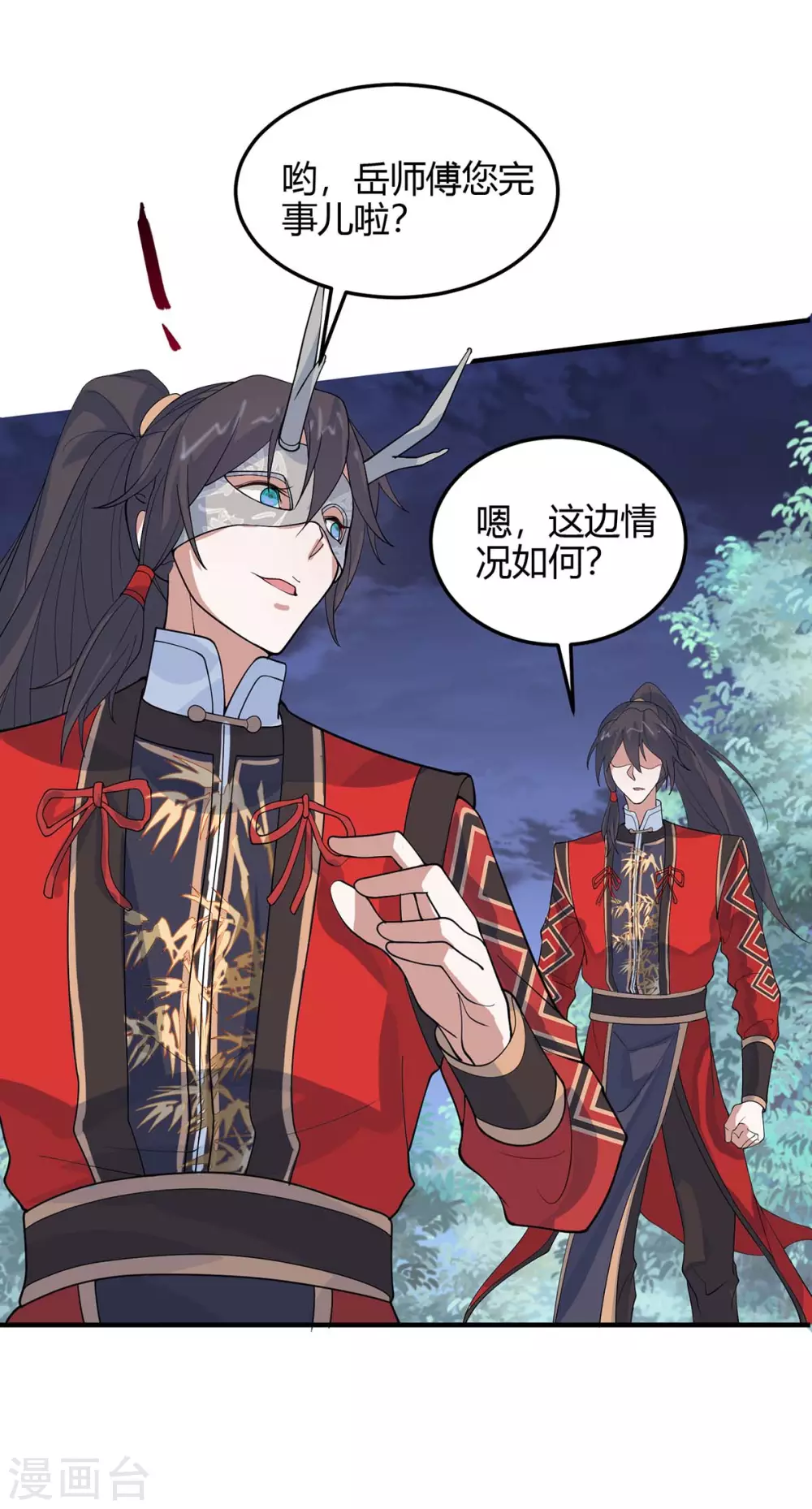 仙帝歸來 - 第165話 撤場子了 - 1