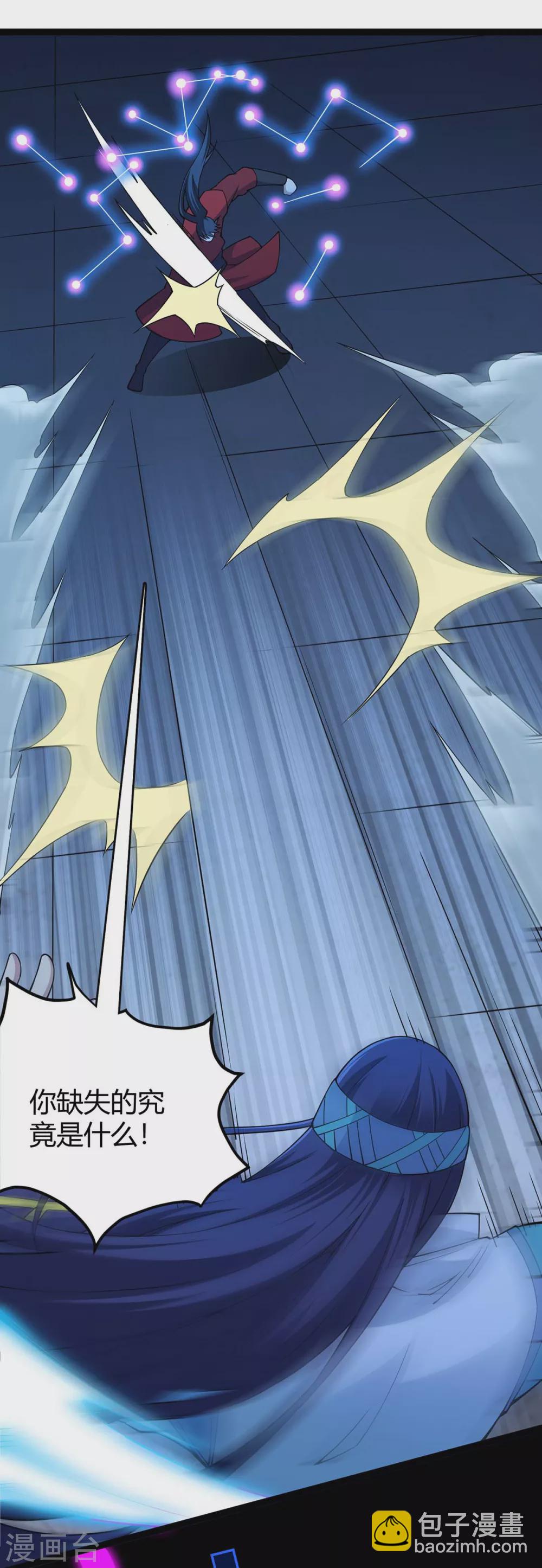 仙帝歸來 - 第165話 撤場子了 - 7