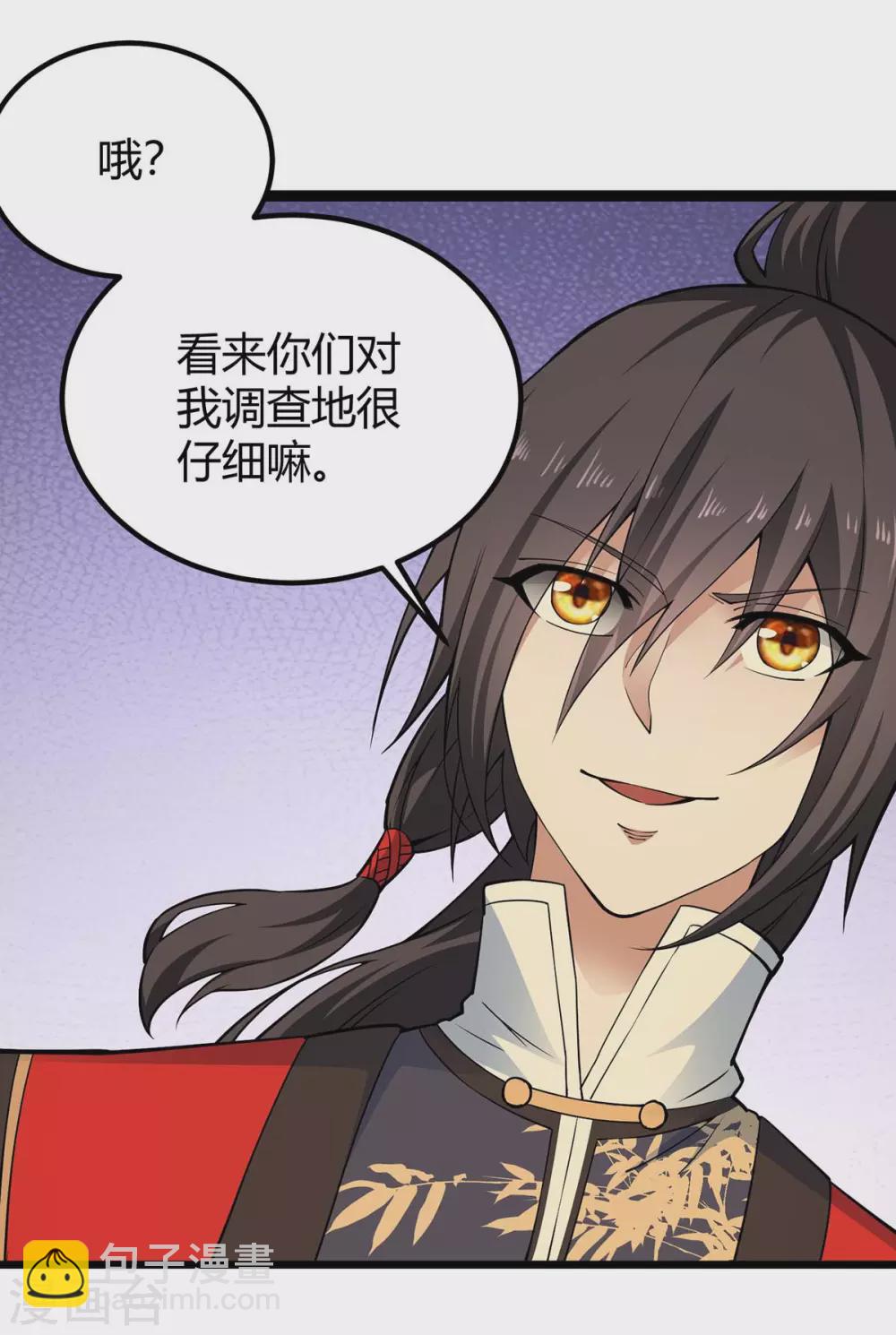 仙帝歸來 - 第165話 撤場子了 - 1