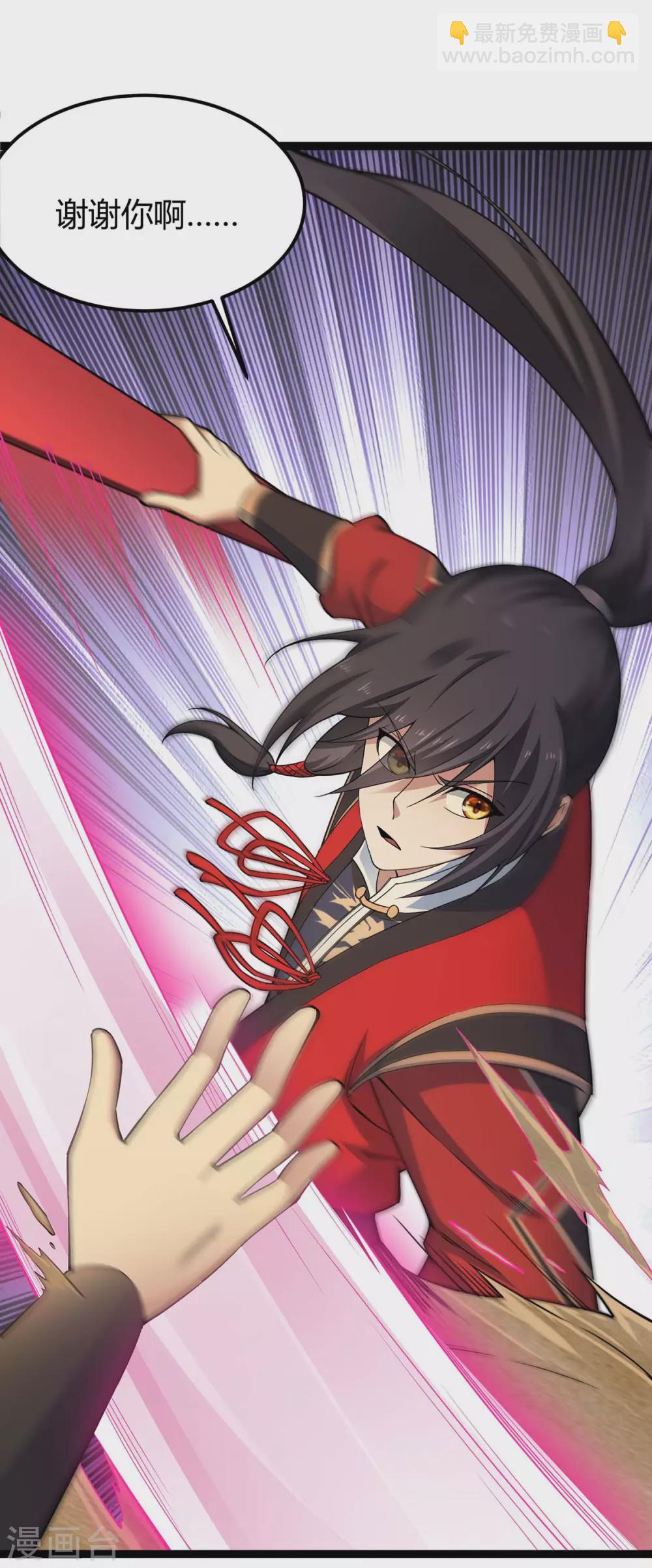 仙帝歸來 - 第165話 撤場子了 - 4