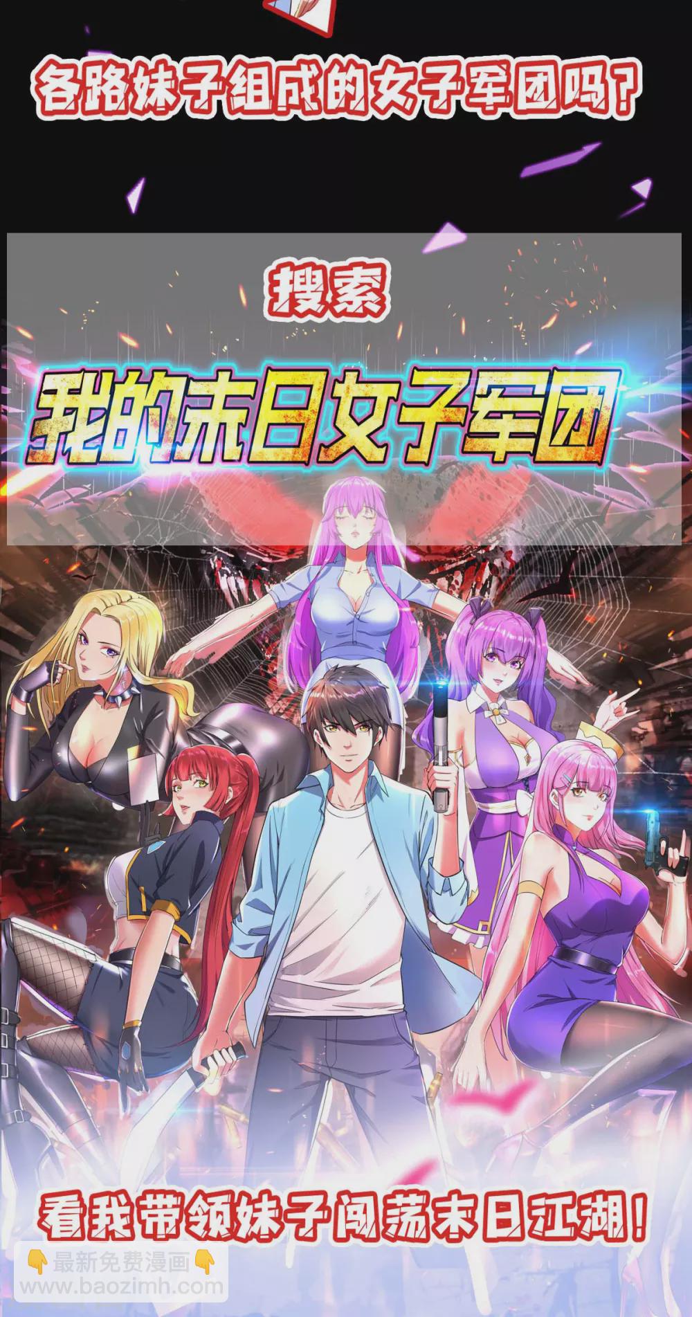 仙帝歸來 - 第165話 撤場子了 - 8