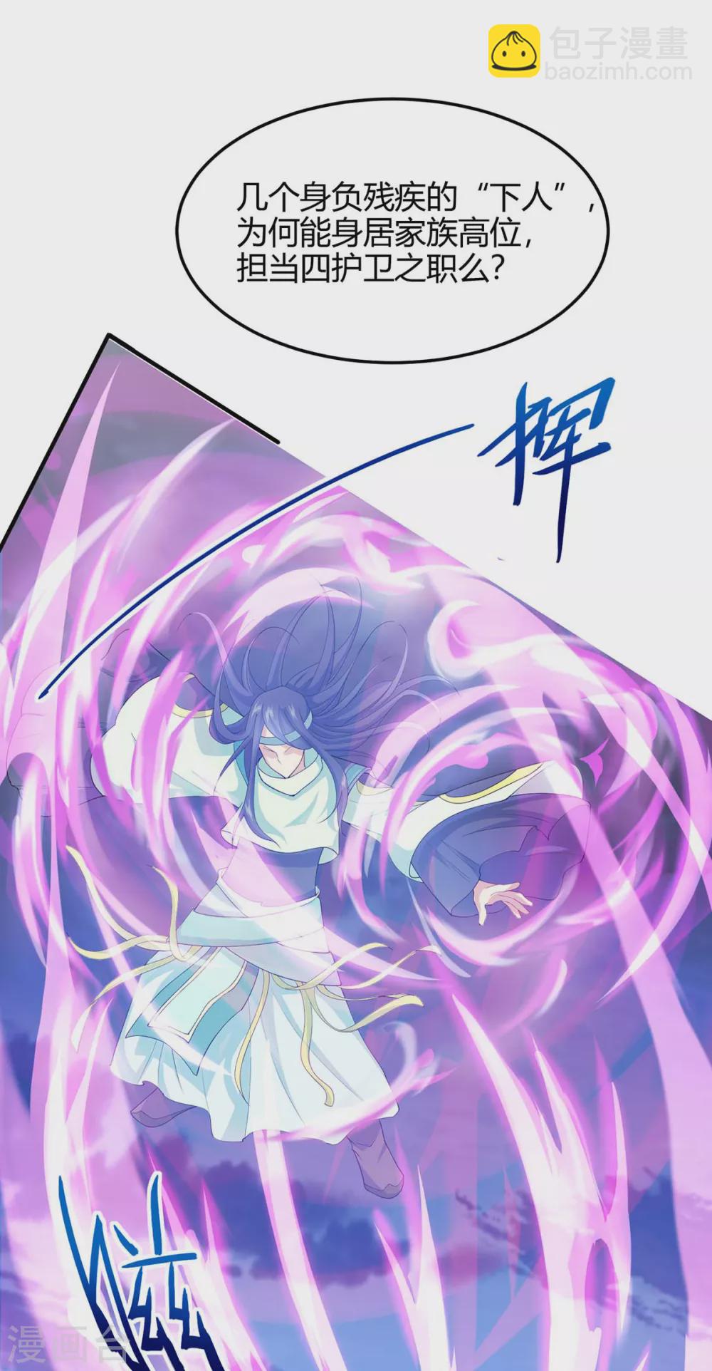 仙帝歸來 - 第165話 撤場子了 - 7