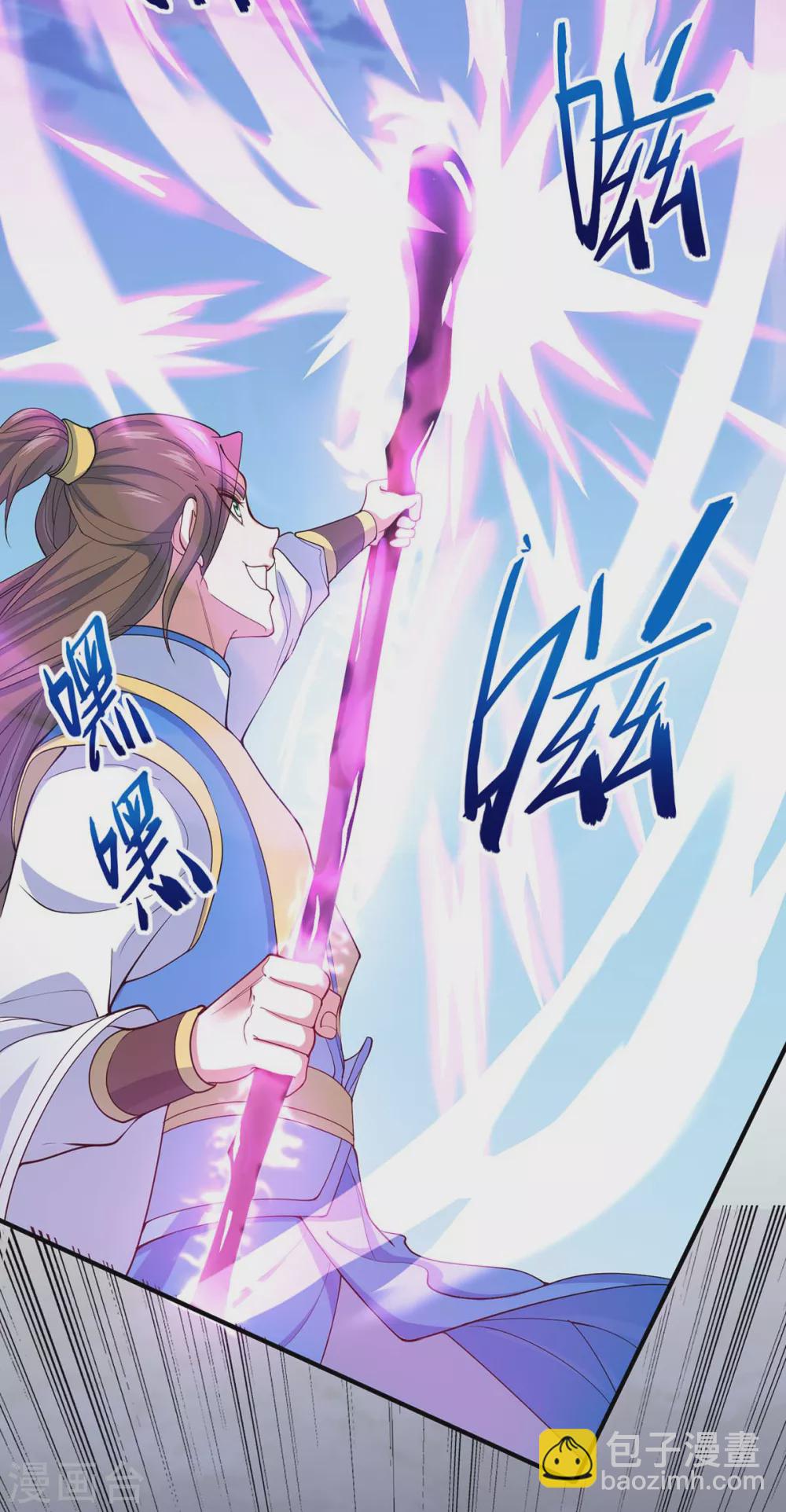 仙帝歸來 - 第165話 撤場子了 - 8