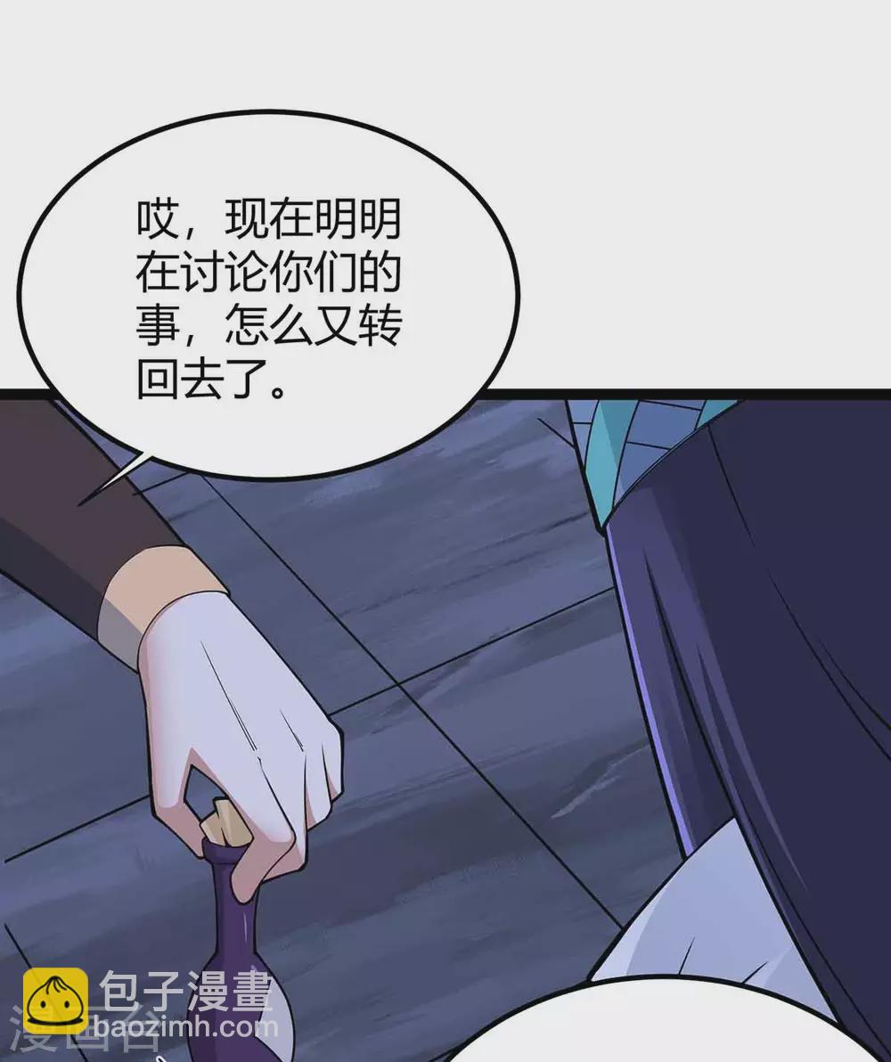 仙帝歸來 - 第167話 解脫 - 7