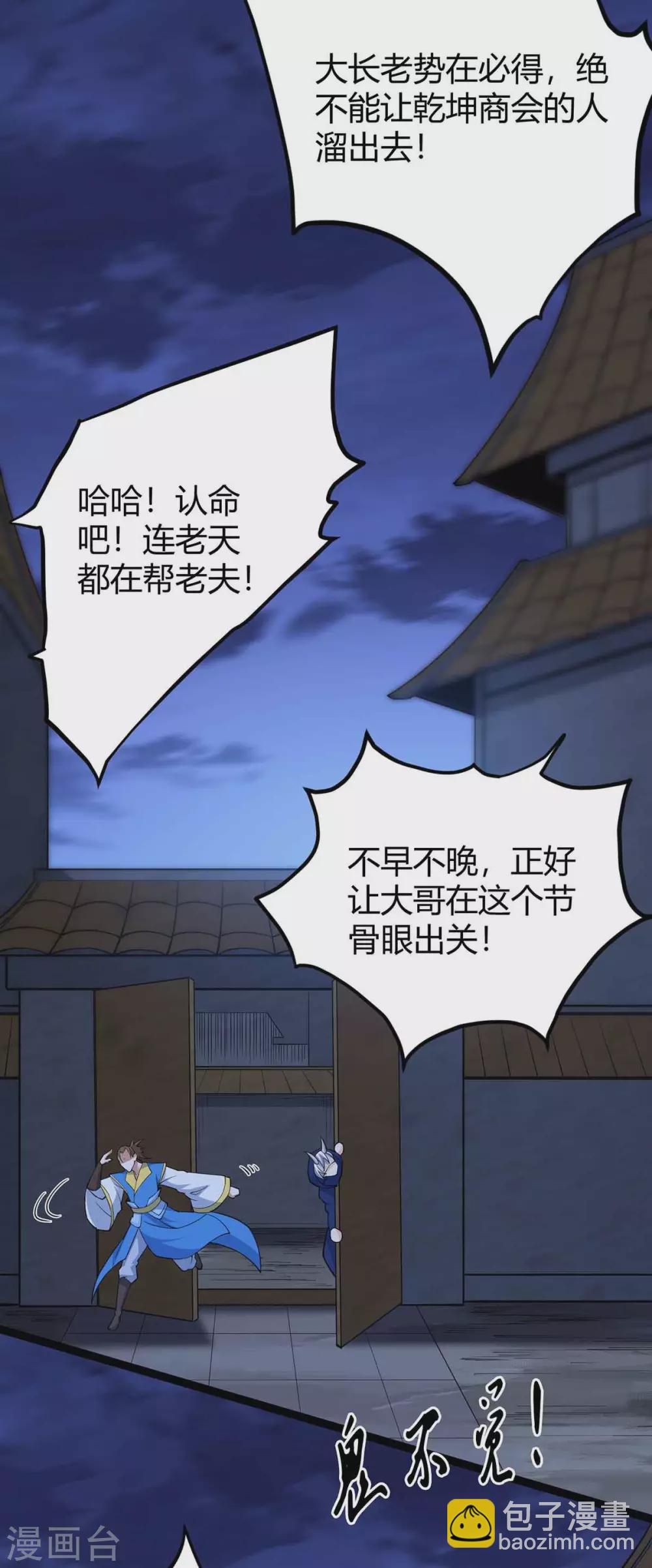 仙帝歸來 - 第167話 解脫 - 6