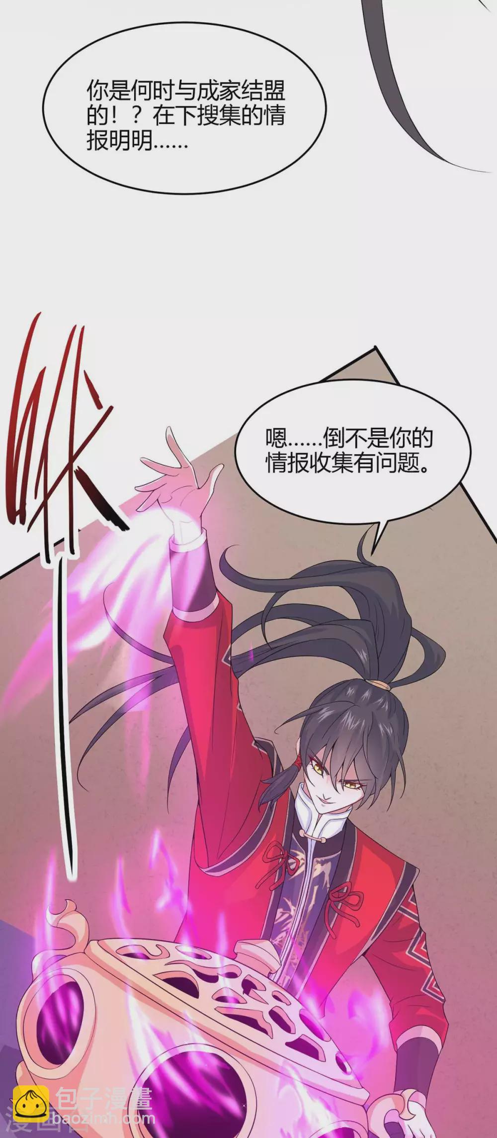 仙帝歸來 - 第169話 準備戰鬥 - 4