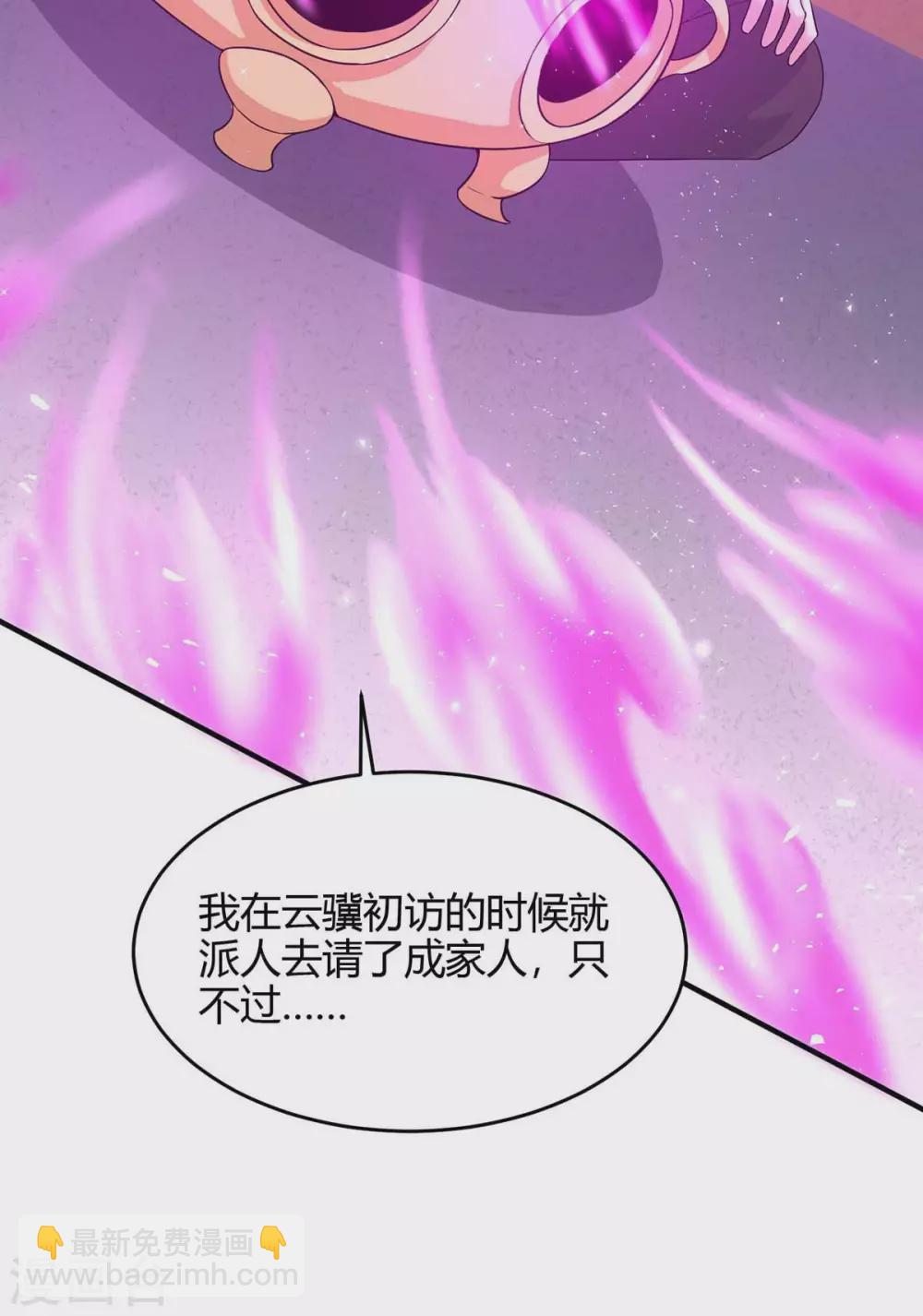 仙帝歸來 - 第169話 準備戰鬥 - 5