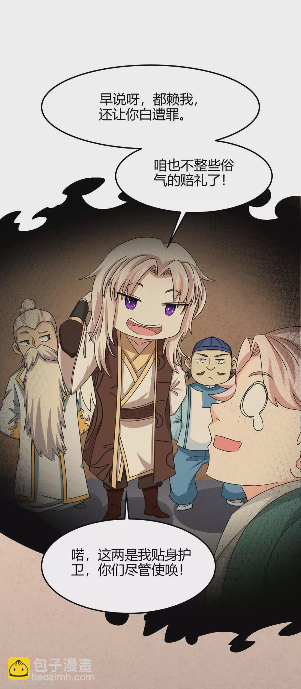 仙帝歸來 - 第169話 準備戰鬥 - 1