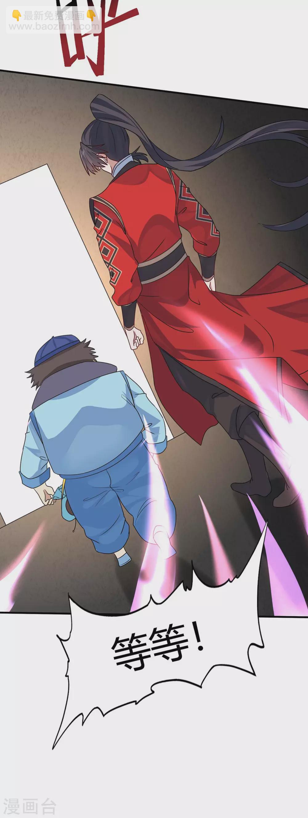 仙帝歸來 - 第169話 準備戰鬥 - 3