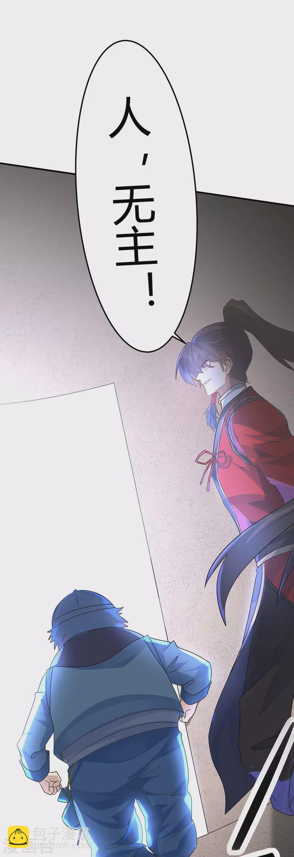 仙帝歸來 - 第169話 準備戰鬥 - 6