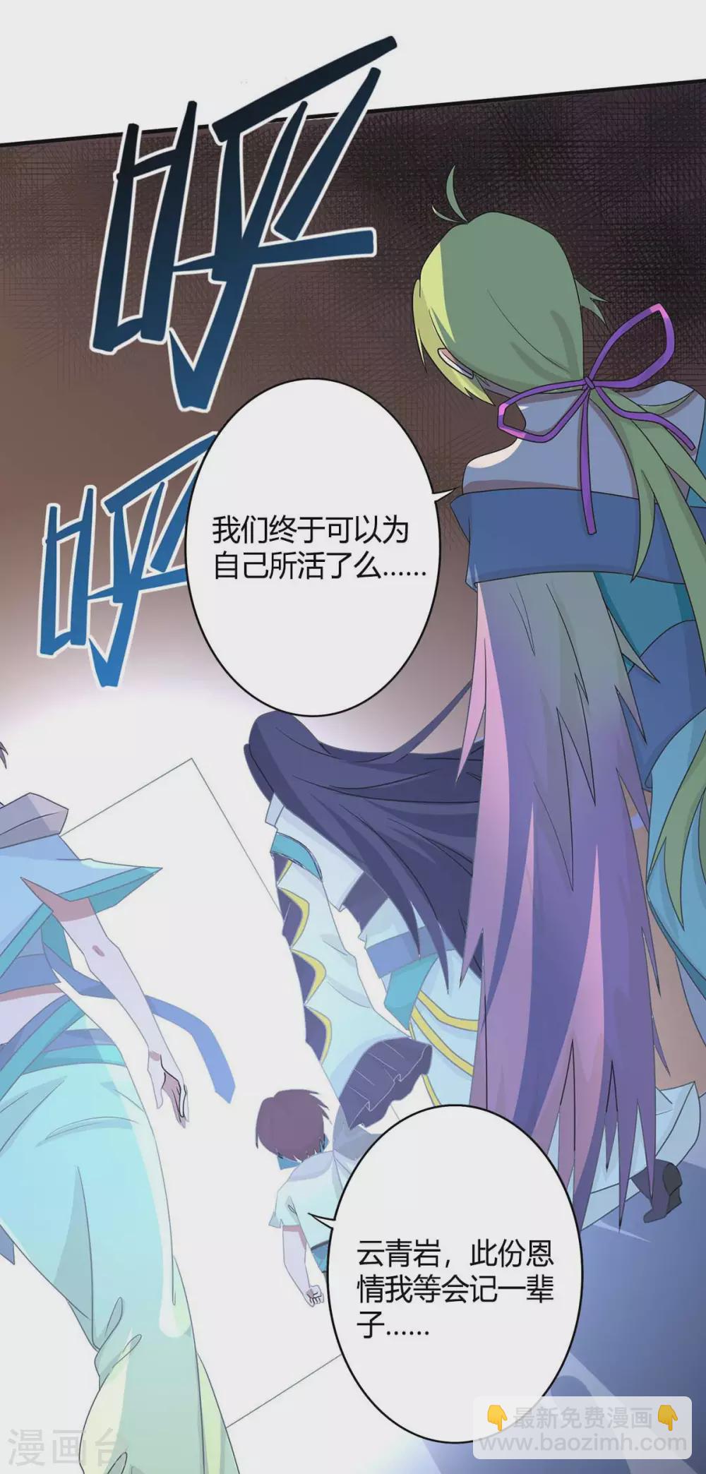 仙帝歸來 - 第169話 準備戰鬥 - 3