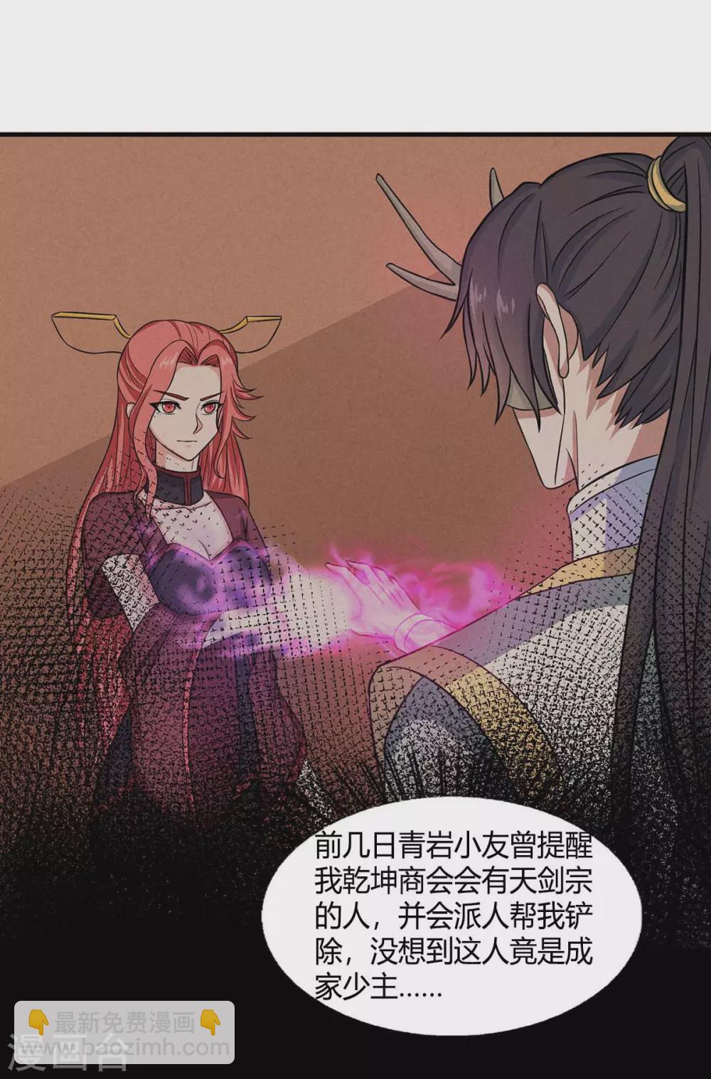 仙帝歸來 - 第169話 準備戰鬥 - 3