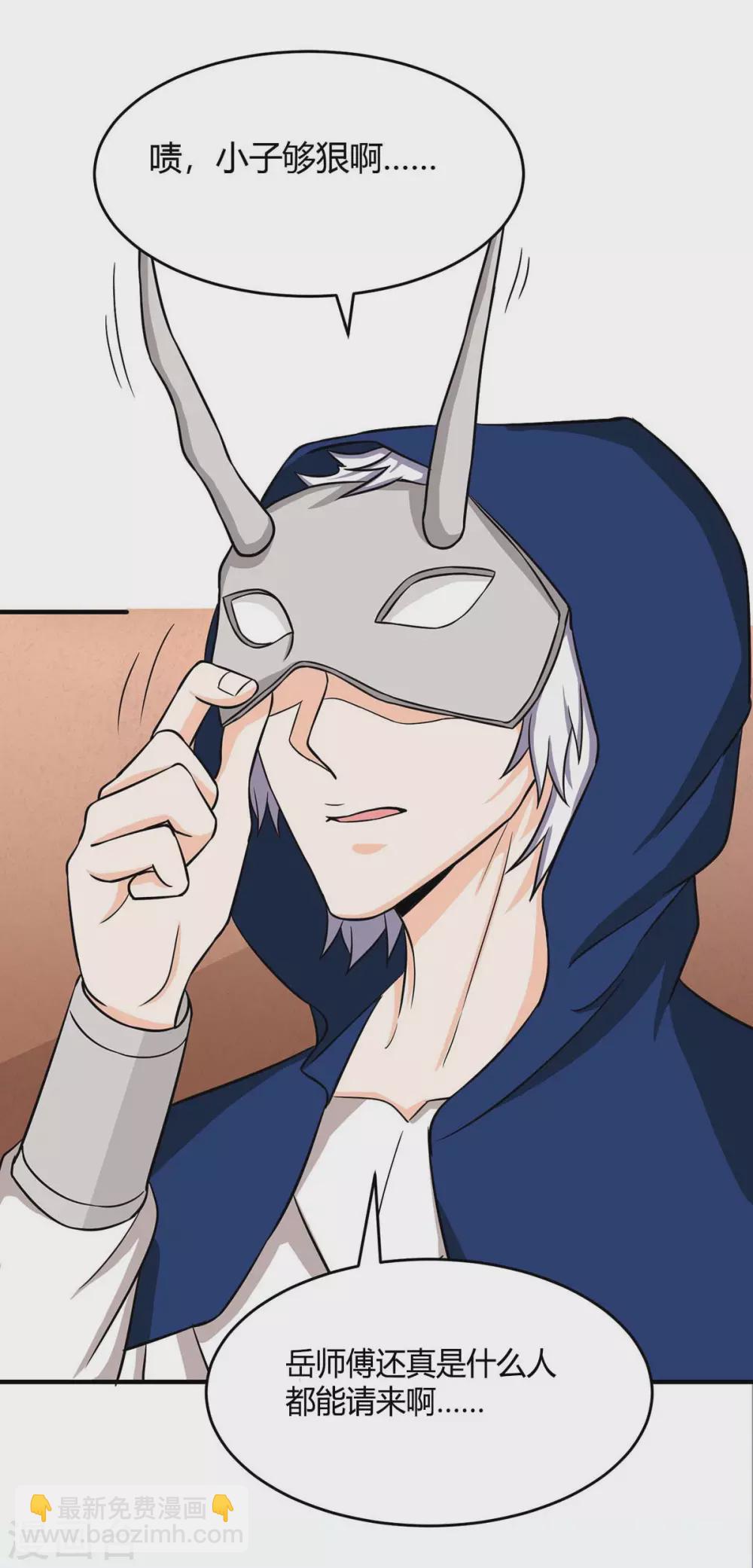 仙帝歸來 - 第169話 準備戰鬥 - 6