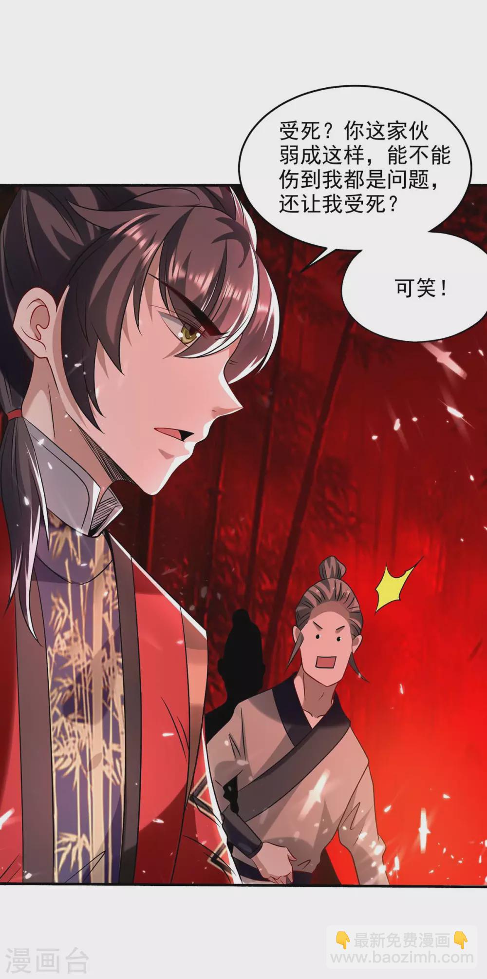 仙帝歸來 - 第171話 尋仇 - 6