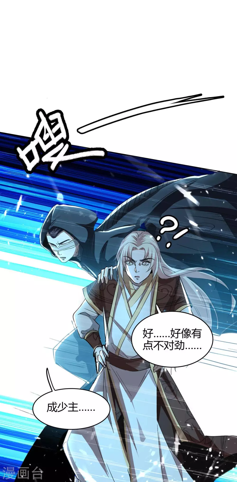 仙帝歸來 - 第173話 道心種魔 - 1