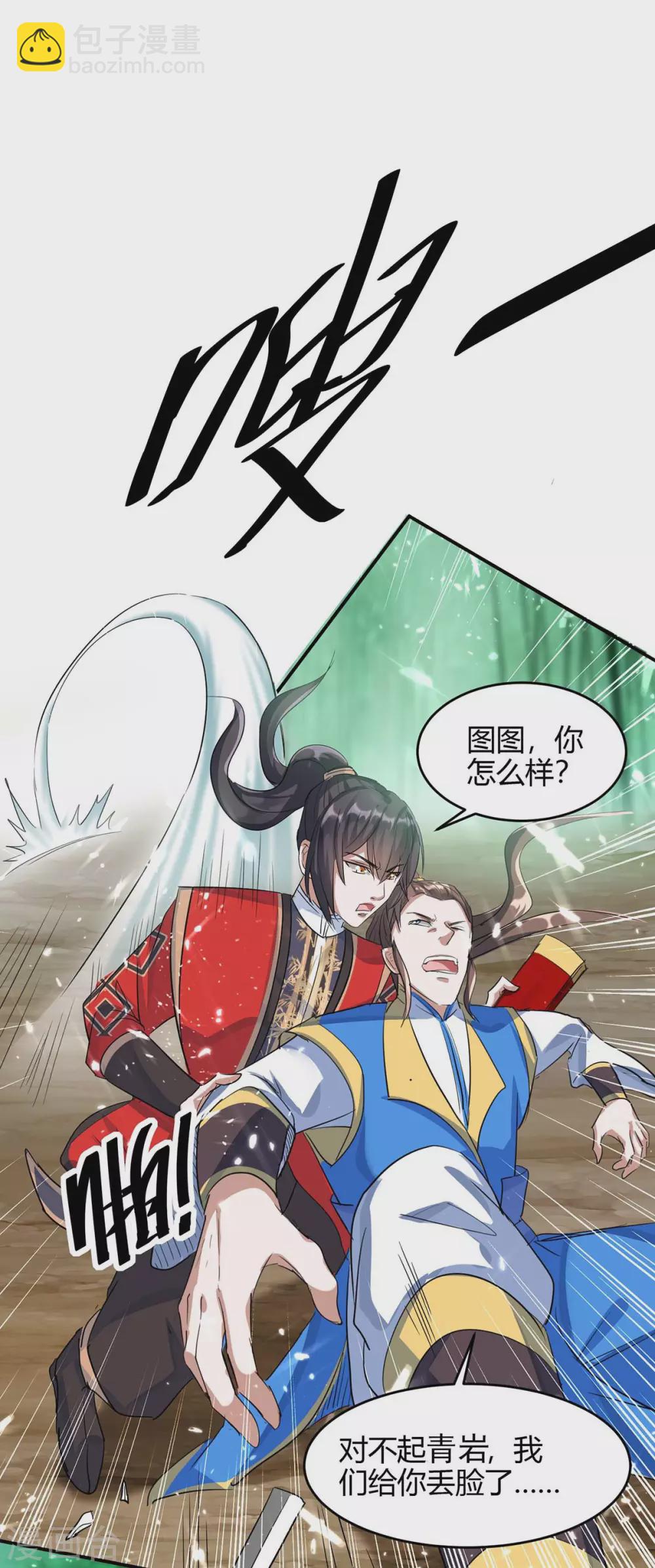 仙帝歸來 - 第173話 道心種魔 - 2