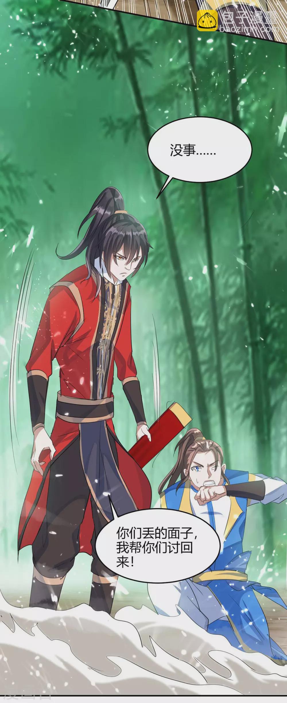 仙帝歸來 - 第173話 道心種魔 - 3