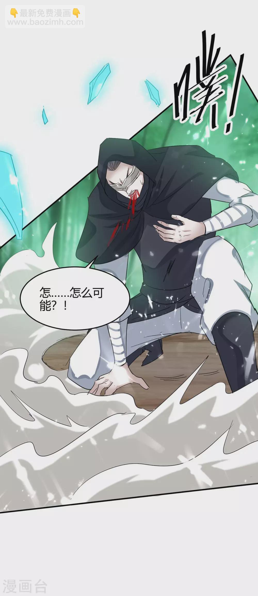 仙帝歸來 - 第173話 道心種魔 - 1