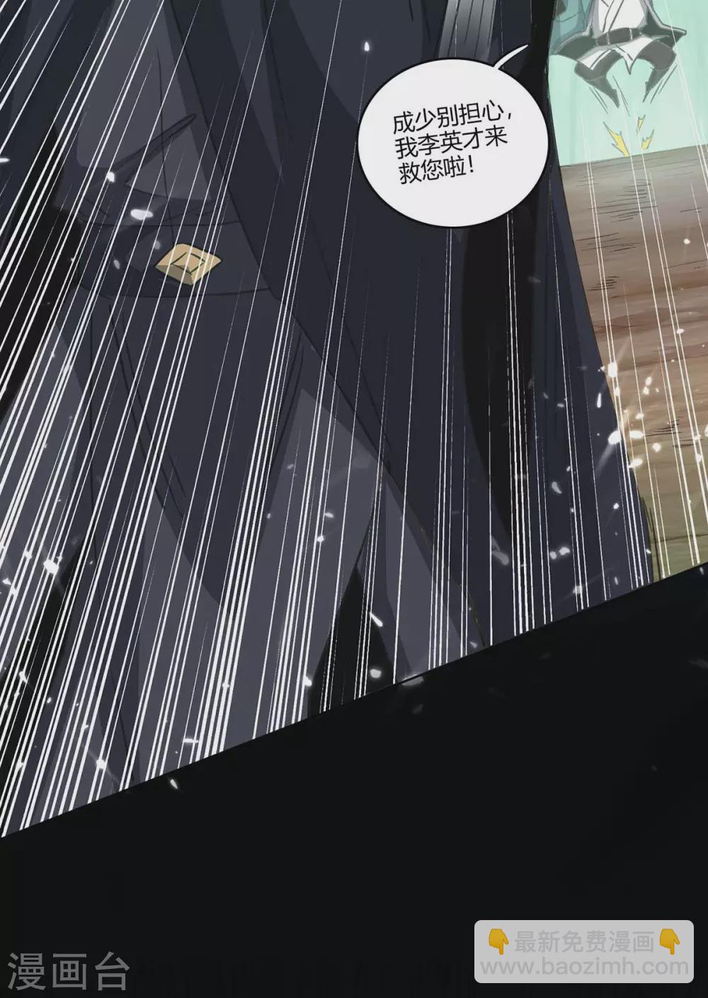 仙帝歸來 - 第173話 道心種魔 - 3