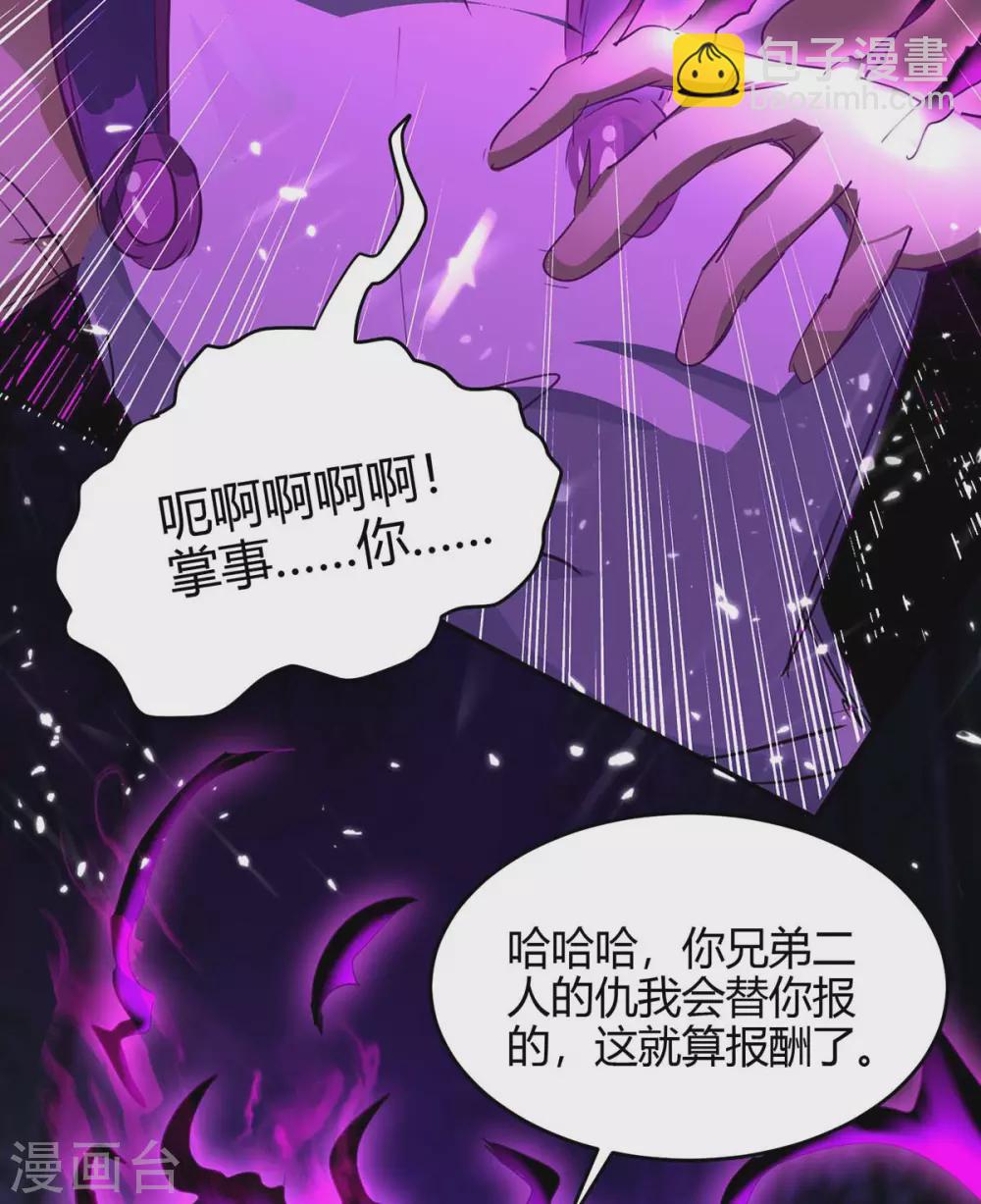 仙帝歸來 - 第173話 道心種魔 - 6