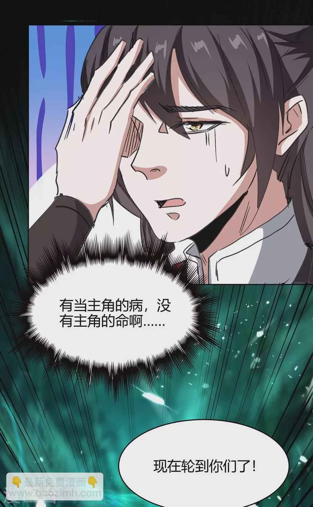 仙帝歸來 - 第173話 道心種魔 - 4