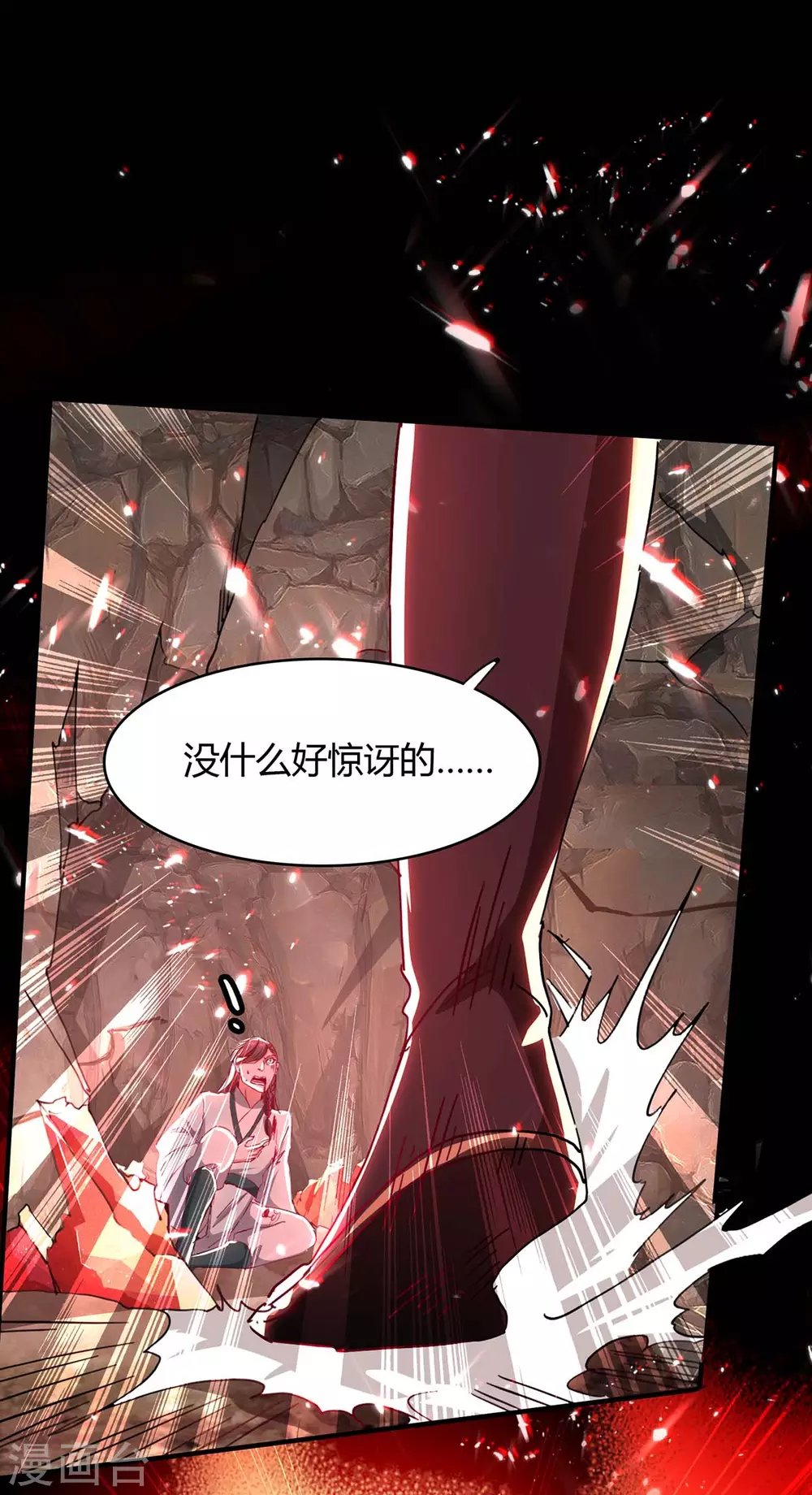 仙帝歸來 - 第183話 前往天劍宗 - 1