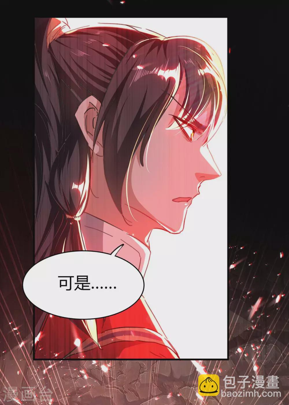 仙帝歸來 - 第183話 前往天劍宗 - 6