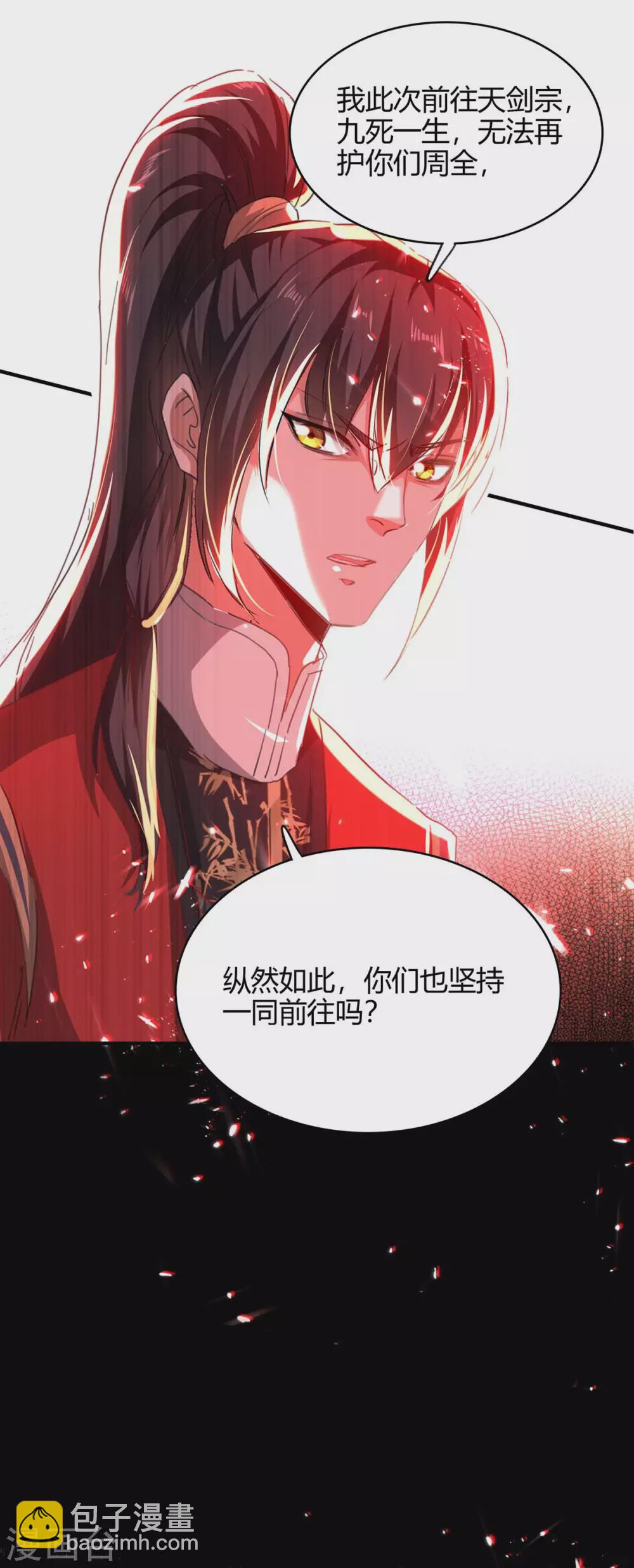 仙帝歸來 - 第183話 前往天劍宗 - 2