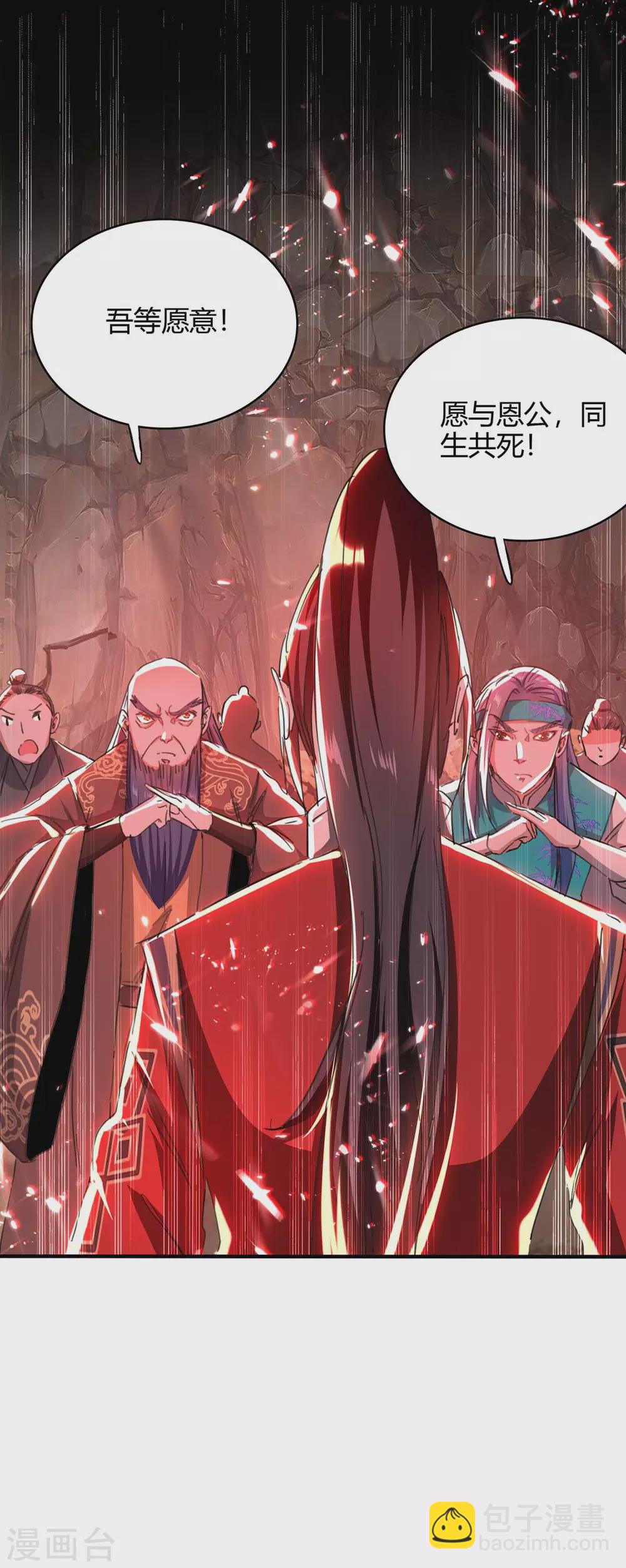 仙帝歸來 - 第183話 前往天劍宗 - 3