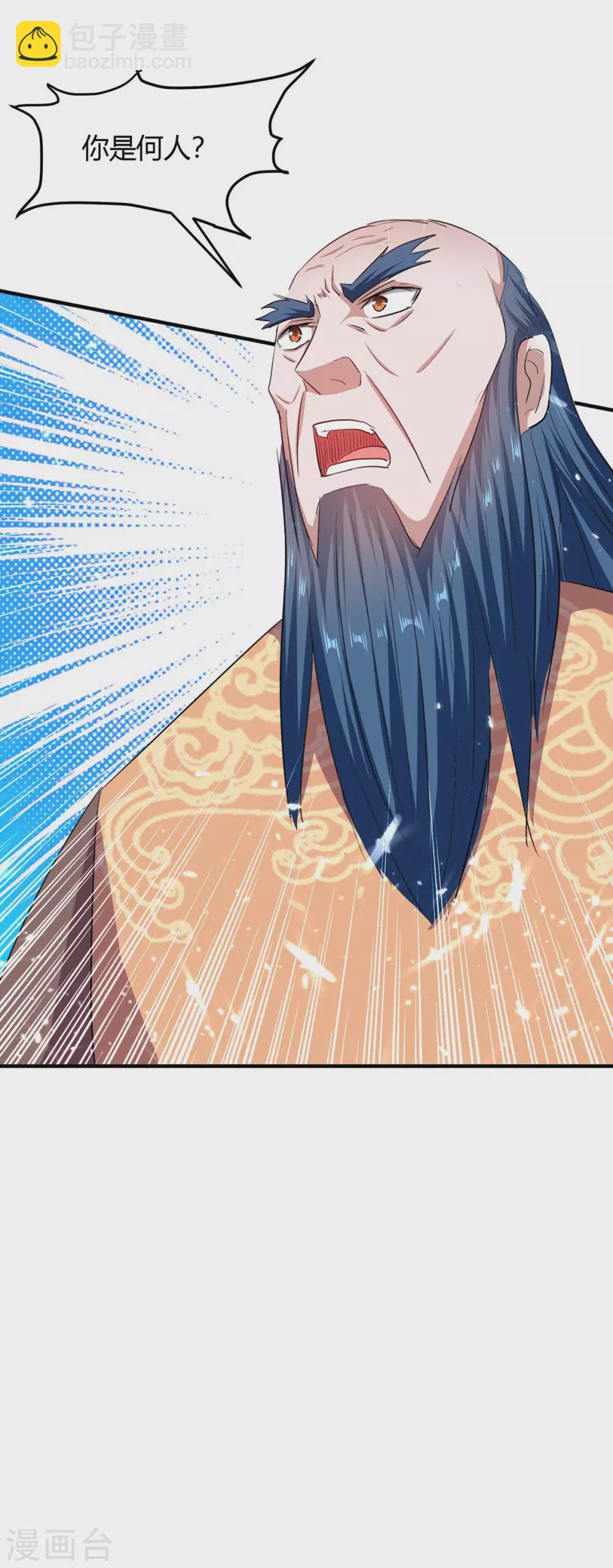 仙帝歸來 - 第183話 前往天劍宗 - 6