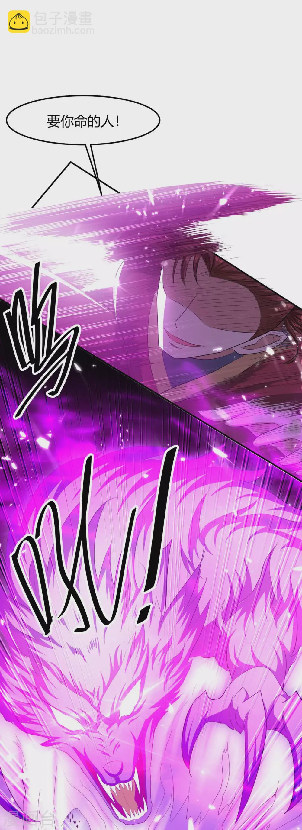 仙帝歸來 - 第183話 前往天劍宗 - 1