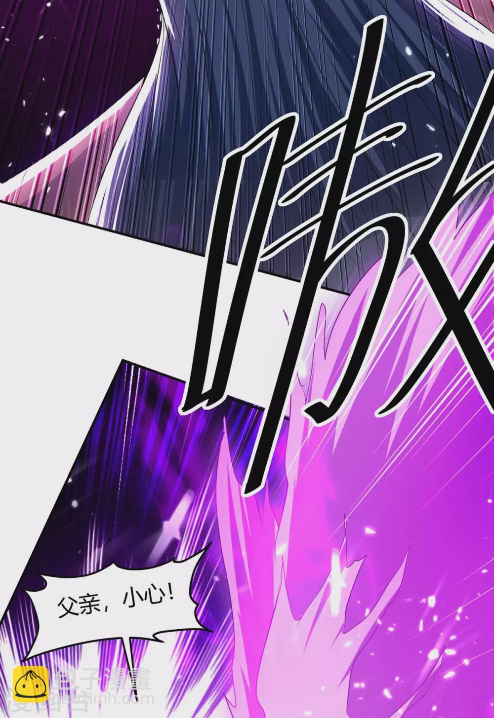 仙帝歸來 - 第183話 前往天劍宗 - 3