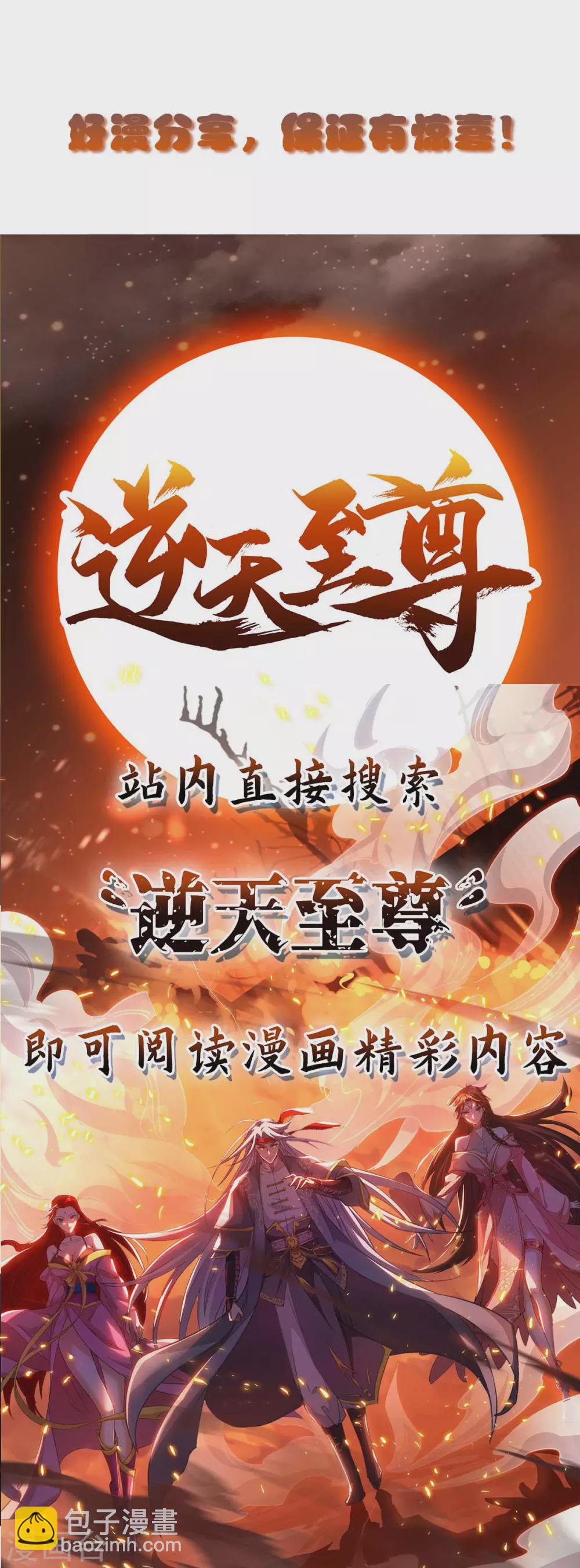 仙帝歸來 - 第183話 前往天劍宗 - 5