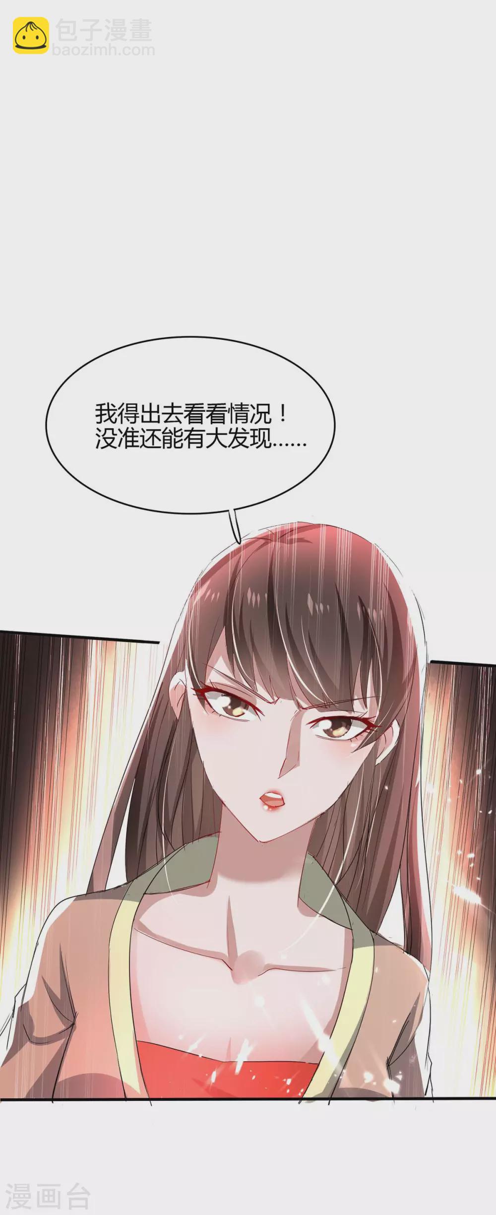 仙帝歸來 - 第187話 衆長老現身 - 5