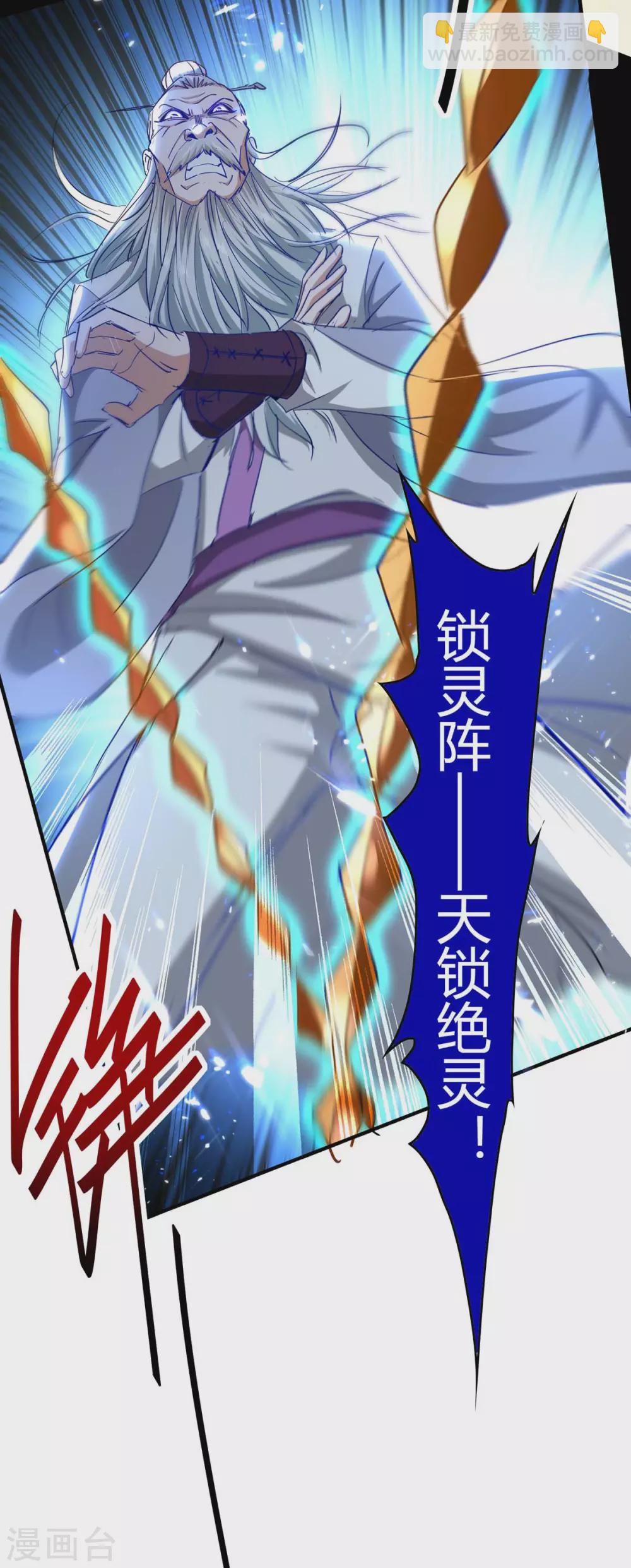 仙帝歸來 - 第189話 不許動他 - 5