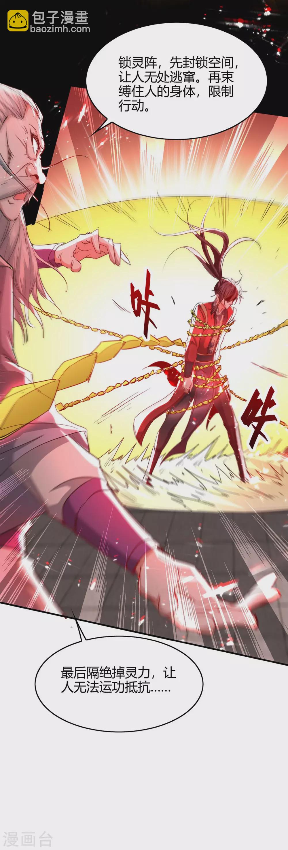 仙帝歸來 - 第189話 不許動他 - 4