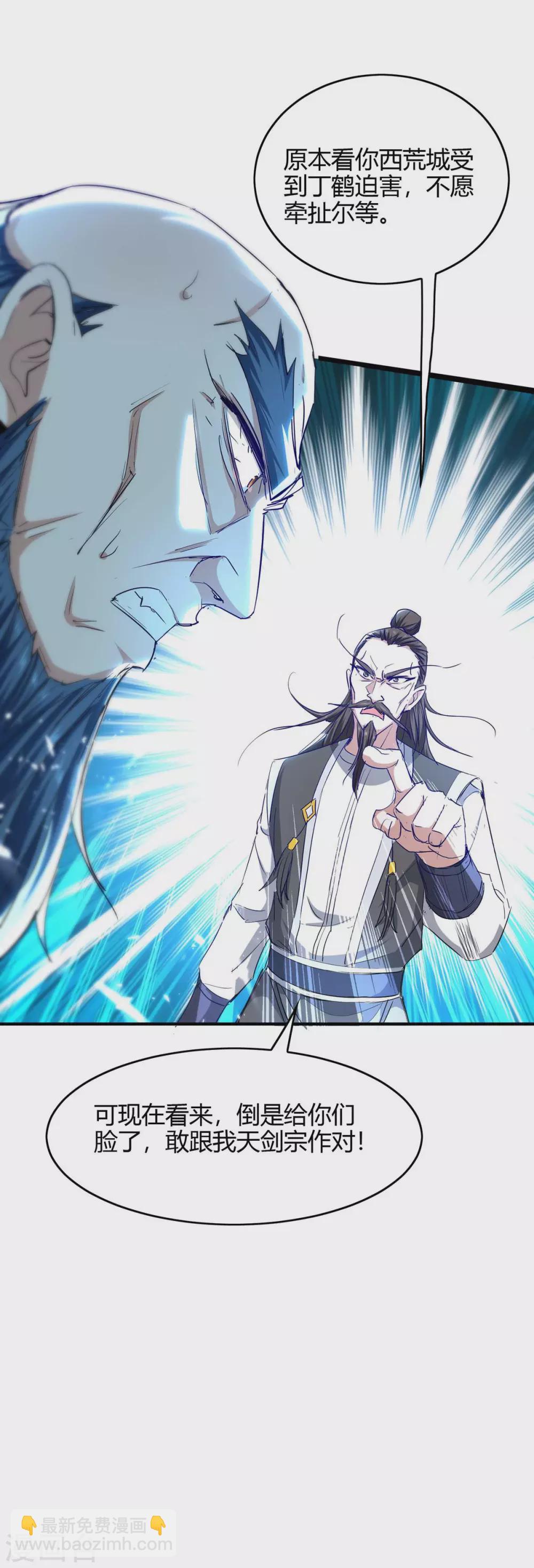 仙帝歸來 - 第189話 不許動他 - 2