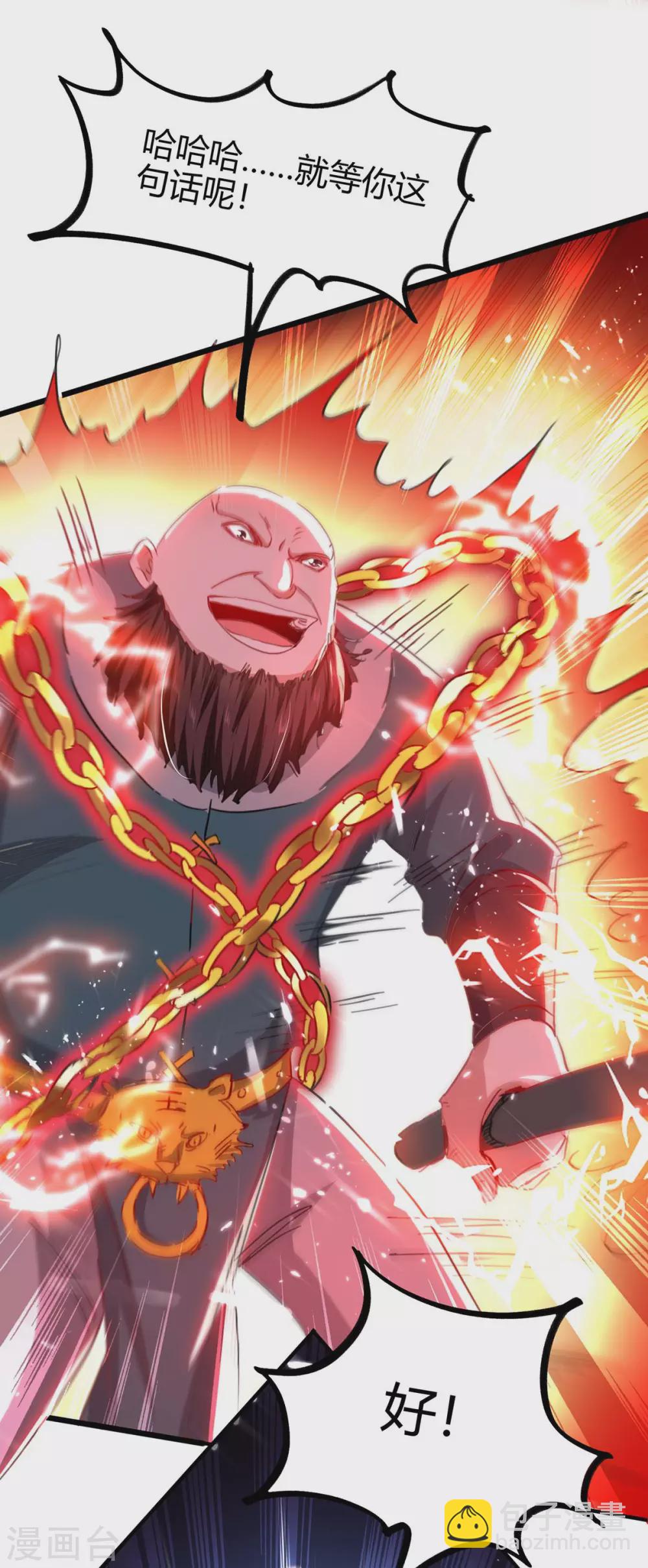 仙帝歸來 - 第189話 不許動他 - 4