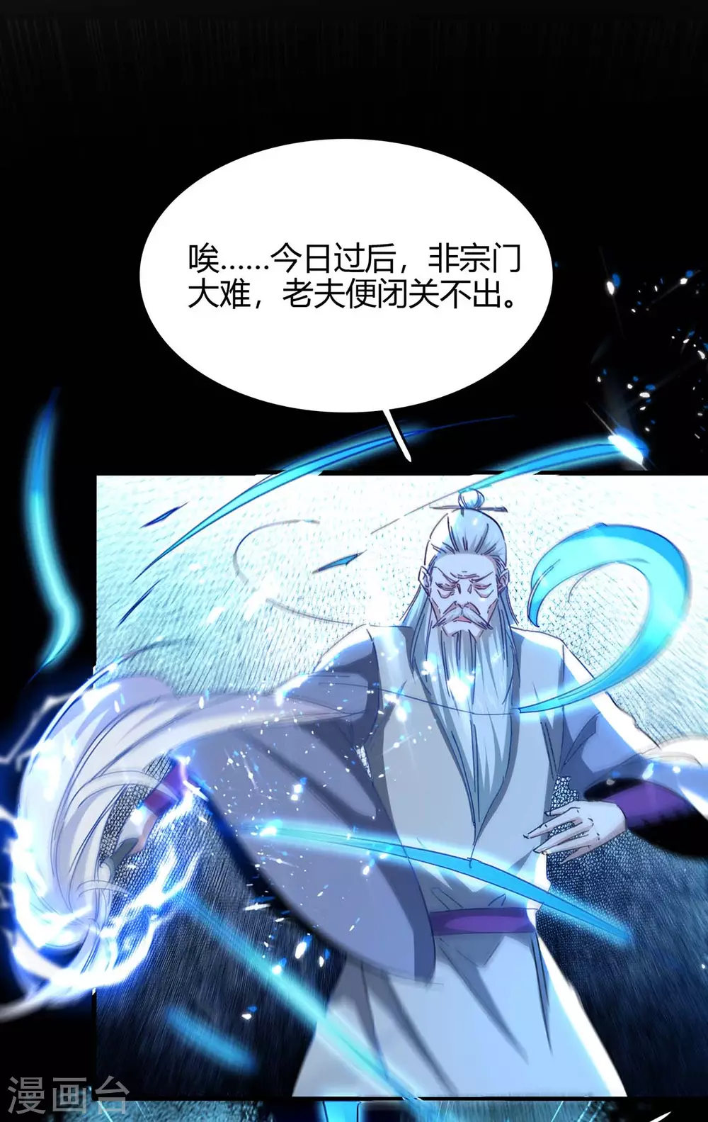 仙帝歸來 - 第191話 吸收仙石 - 1