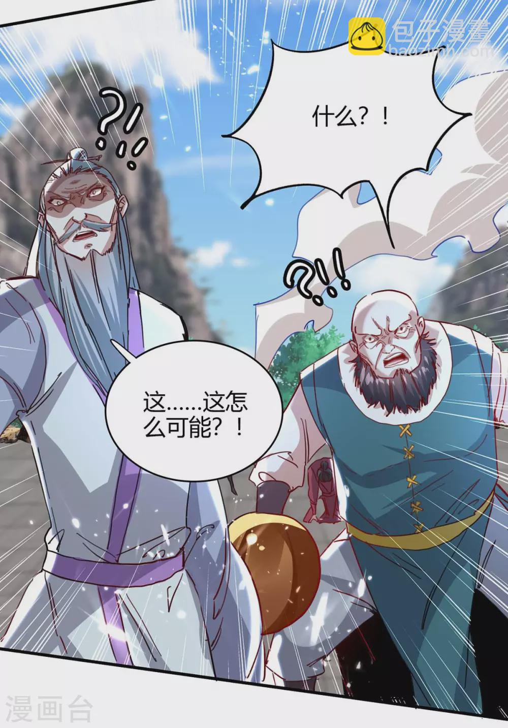 仙帝歸來 - 第191話 吸收仙石 - 5