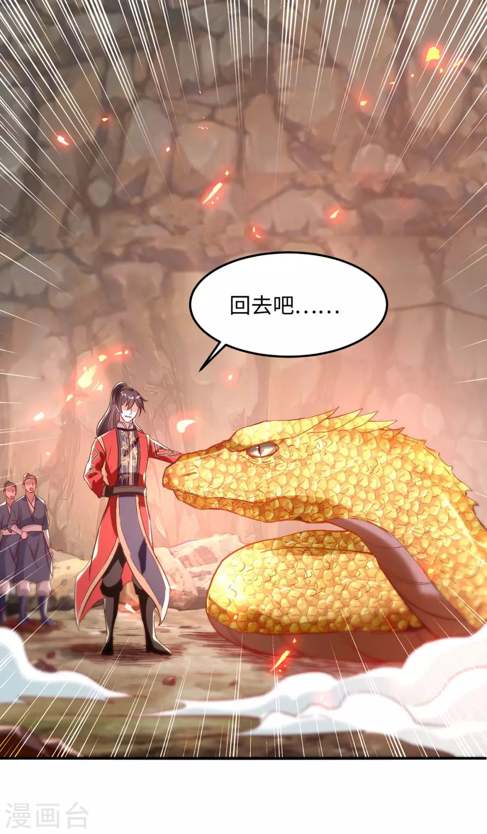 仙帝歸來 - 第197話 泉水有問題 - 1